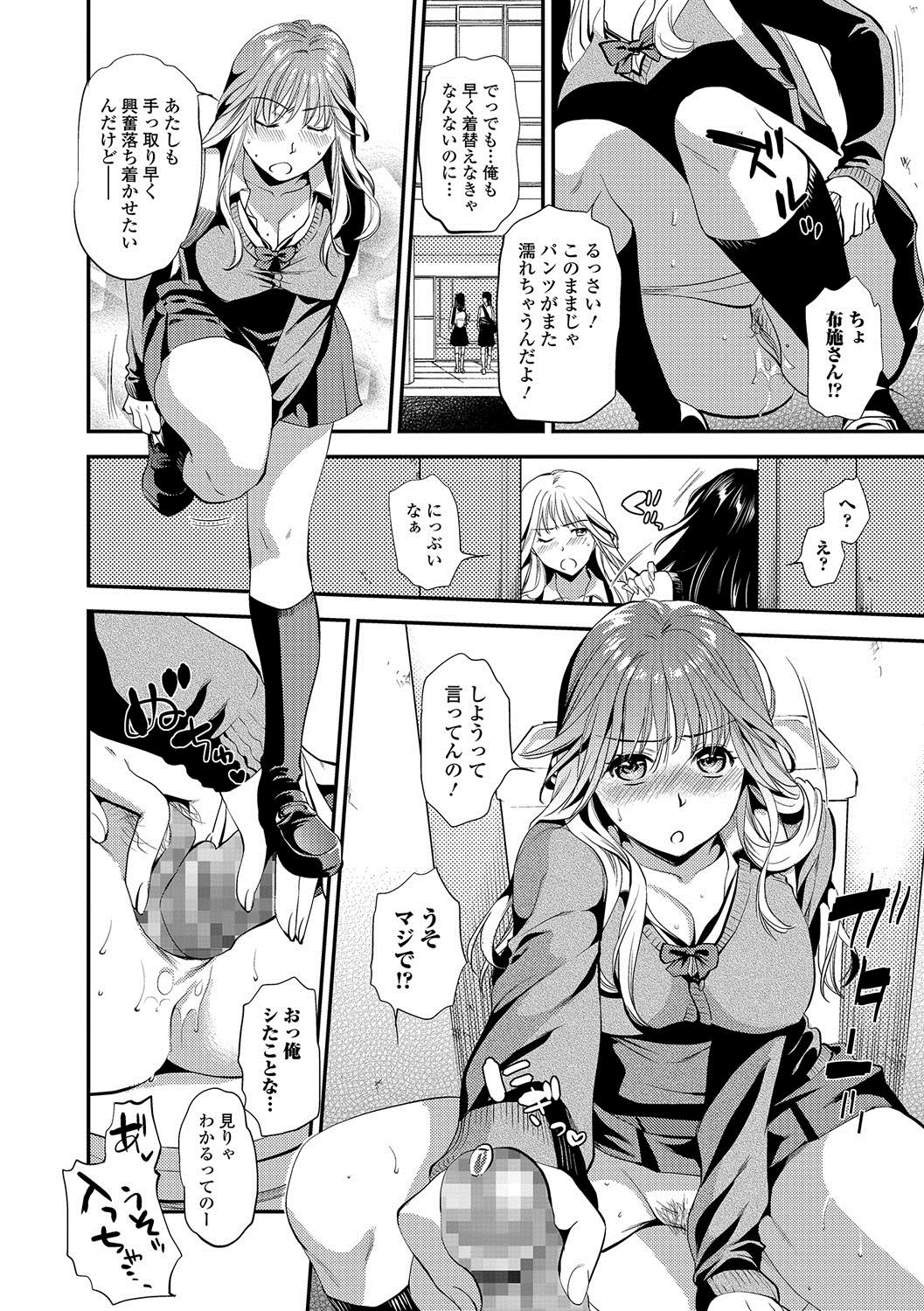 【エロ漫画】女装して女子トイレでオナニーする男子…JKがお漏らししたのを見てしまい口止め生挿入中出しセックスｗｗ【逢坂ミナミ：秘密の花園クン ～女装男子×失禁女子～】