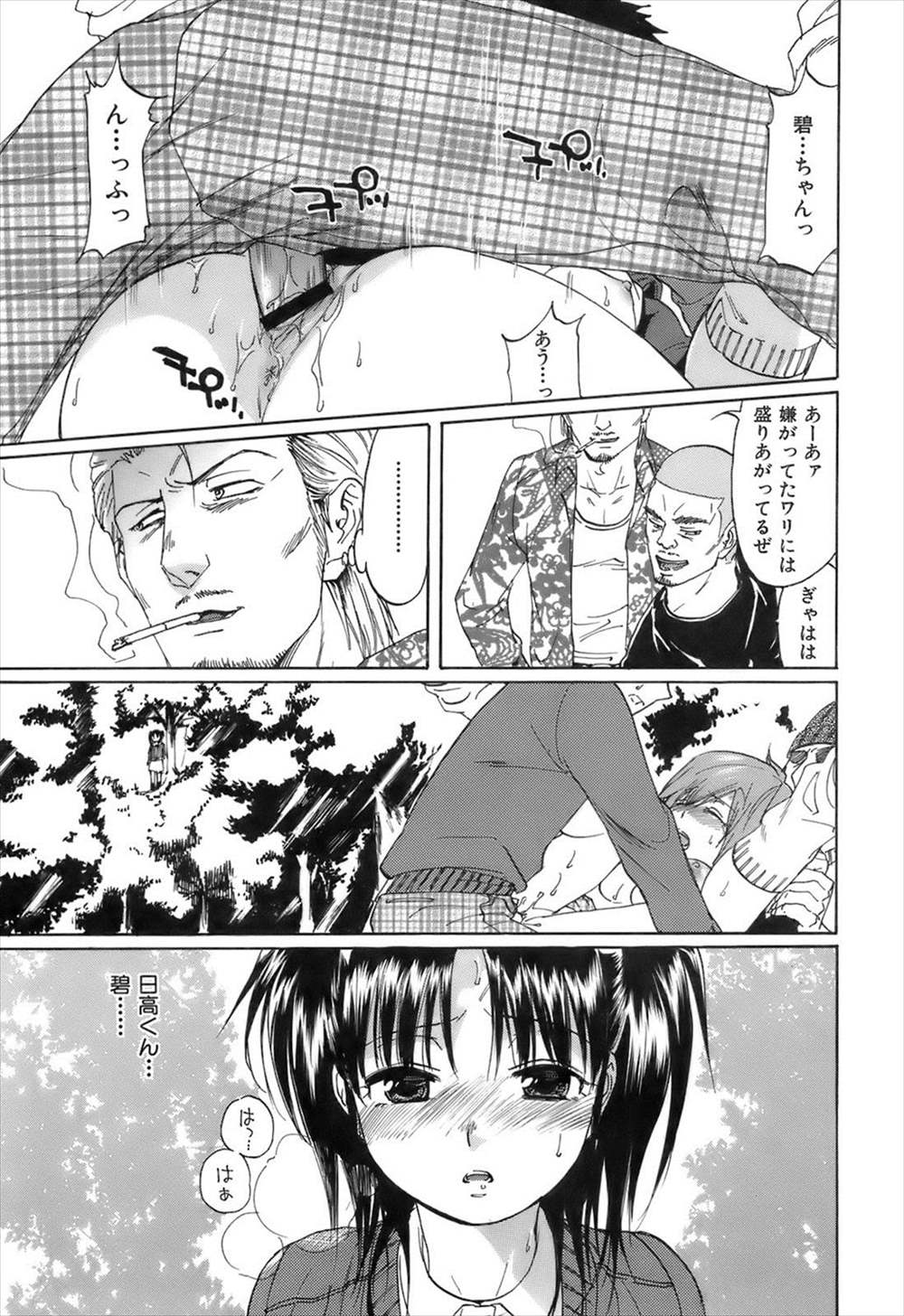 【エロ漫画】友達に好きな彼をとられたJKが復讐…しかし不良たちに裏切られて一緒に輪姦乱交レイプされるｗｗ【恩田チロ：CRIMSON RED】