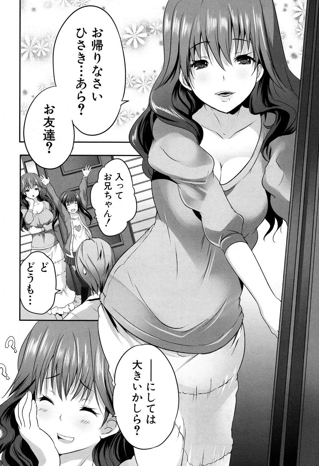 【エロ漫画】公園で出会ったビッチJK…彼女の家に招かれたら母娘丼3p乱交できちゃいましたｗｗ【創田ぐみ：母娘ビッチと初エッチ】