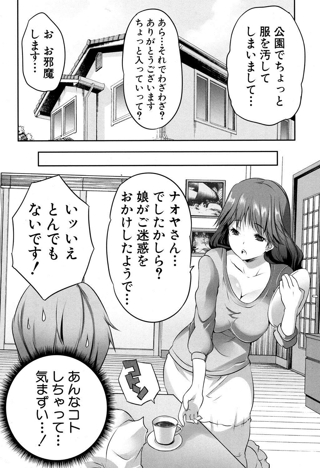 【エロ漫画】公園で出会ったビッチJK…彼女の家に招かれたら母娘丼3p乱交できちゃいましたｗｗ【創田ぐみ：母娘ビッチと初エッチ】