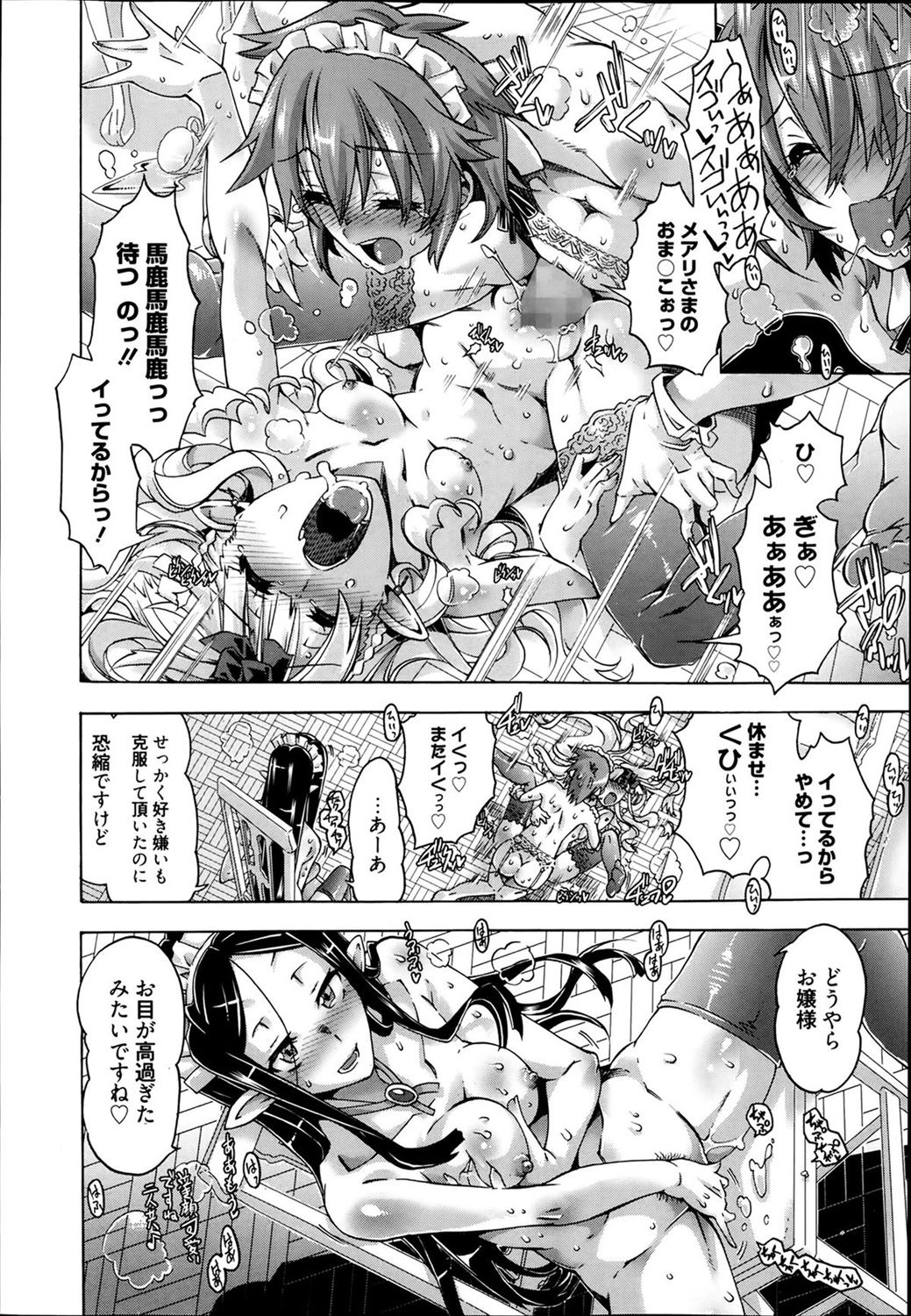 【エロ漫画】金髪少女に拉致監禁される女装少年…拘束されてメイドとお嬢様と3p乱交生挿入中出しｗｗｗ【高崎たけまる：誘惑パンデモニウム】