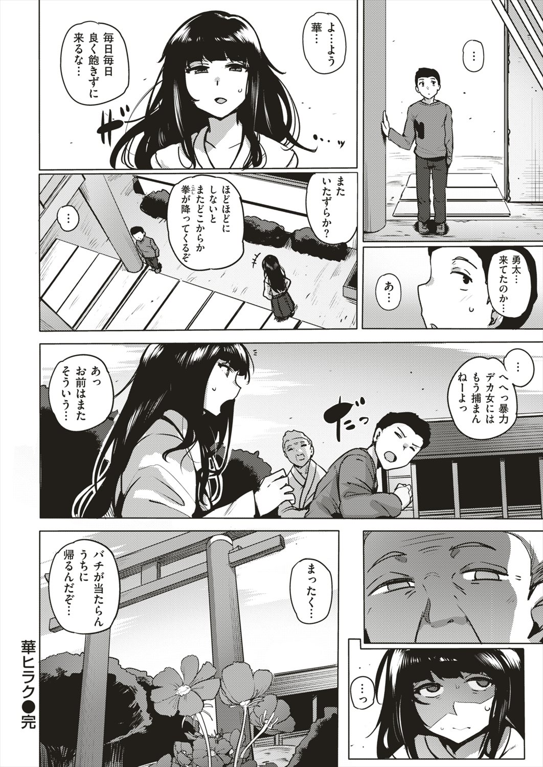 【エロ漫画】巫女さんがオジサンたちと輪姦乱交…覗き見していたショタも参戦させおねショタ童貞卒業ｗｗ【ワカメさん：華ヒラク】