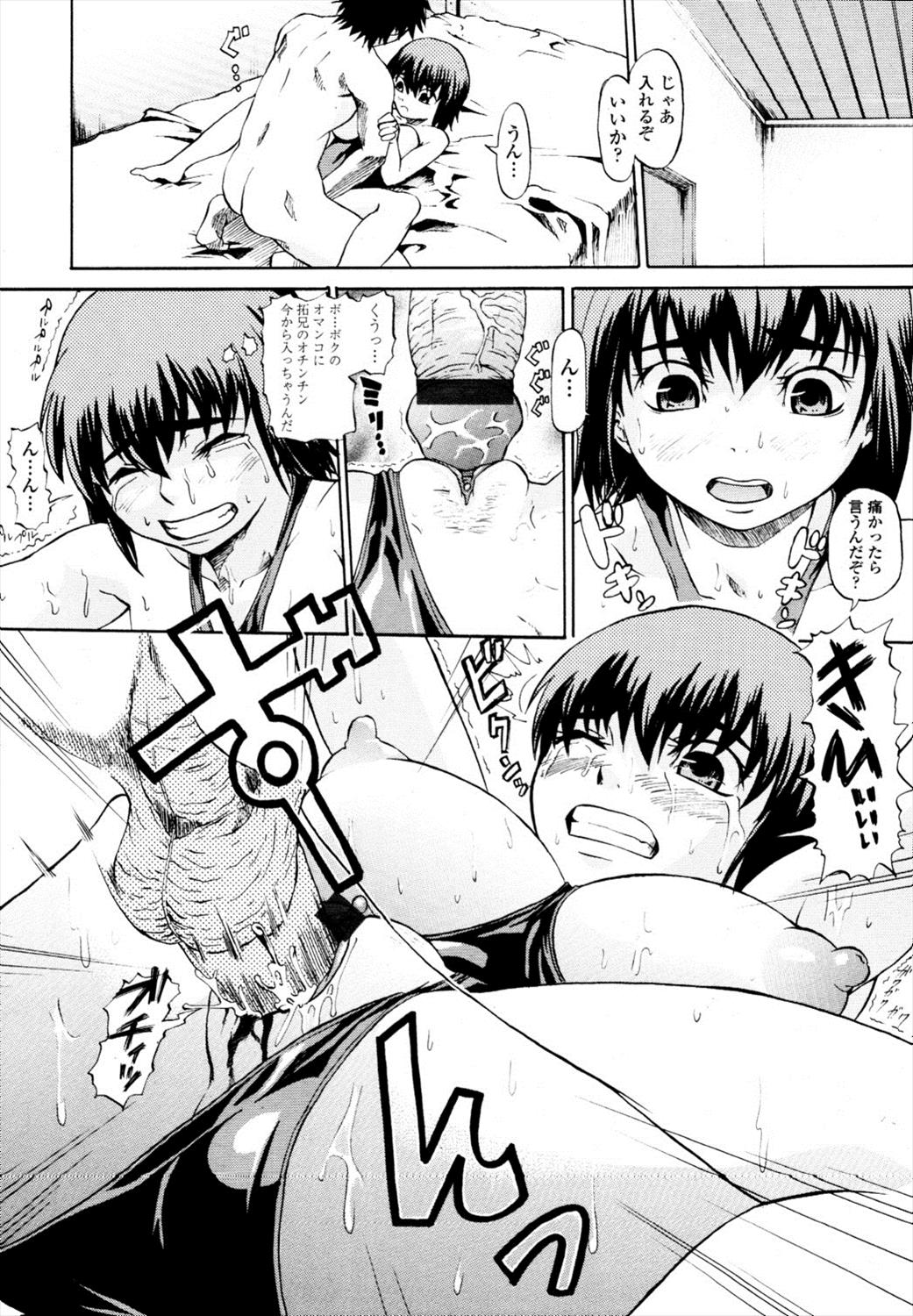 【エロ漫画】貧乳好きかもしれないお兄ちゃん…近所の幼なじみ巨乳JCが夜這いかけてセックスしようとするが…！？【ジロウ：ロリとボイン】