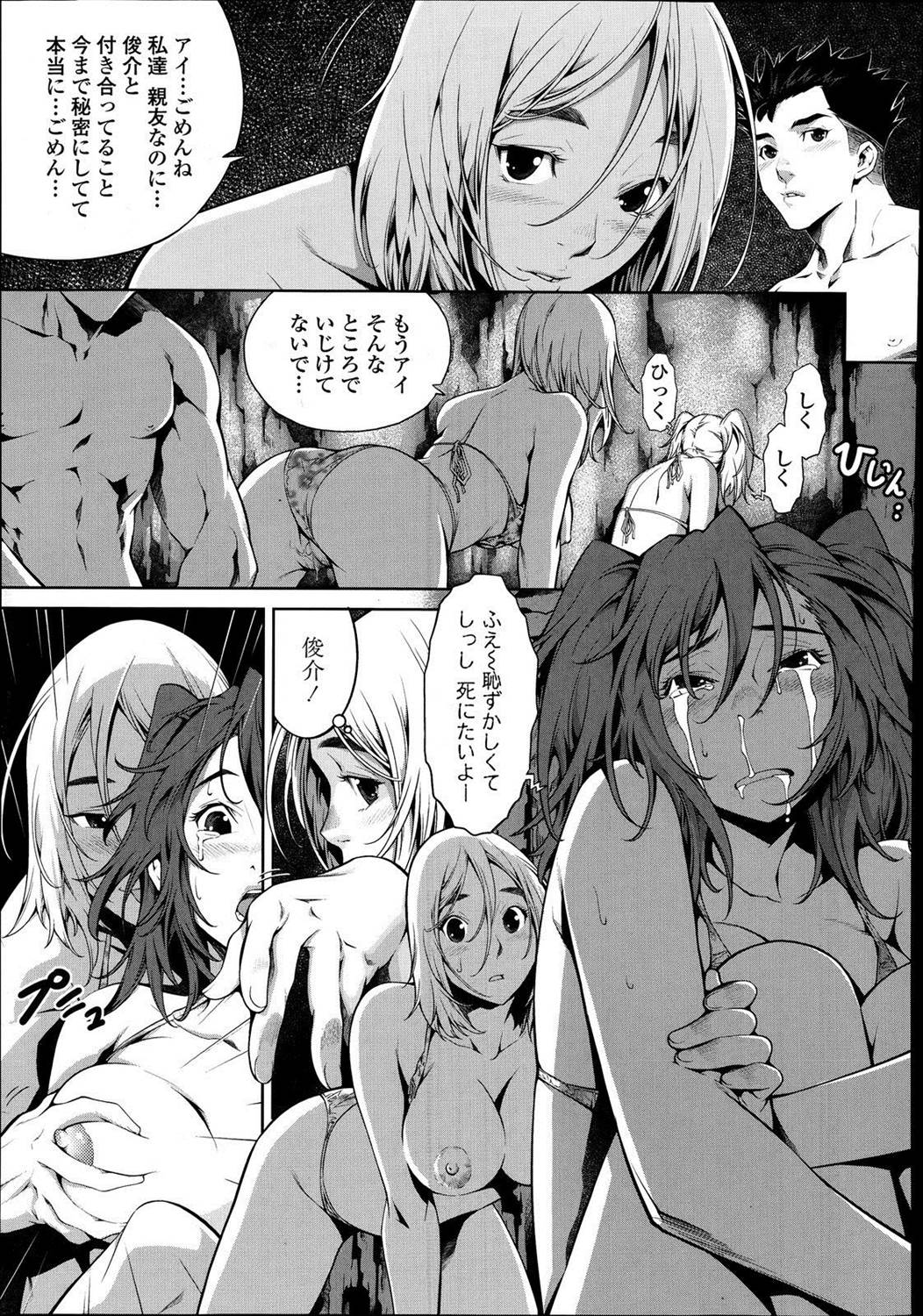 【エロ漫画】洞窟に閉じ込められた水着女子2人と男子1人…ムラムラして3p乱交生挿入中出しｗｗ【ありま健：TTRIANGLE SUMMER】