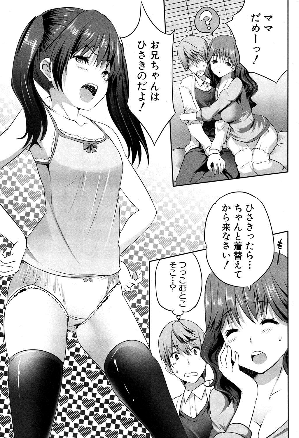 【エロ漫画】公園で出会ったビッチJK…彼女の家に招かれたら母娘丼3p乱交できちゃいましたｗｗ【創田ぐみ：母娘ビッチと初エッチ】