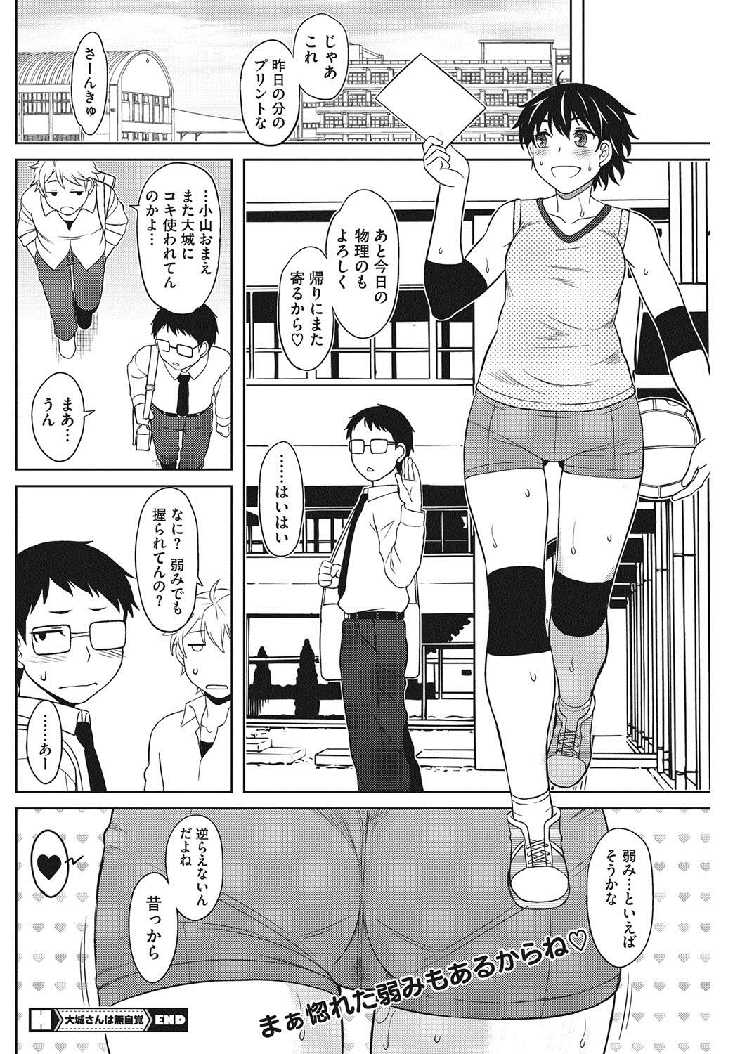 【エロ漫画】無防備系幼なじみのパンツみる男子…オマエはエロいと自覚させて生挿入中出しイチャラブセックスｗｗｗ【Dr.P：大城さんは無自覚】