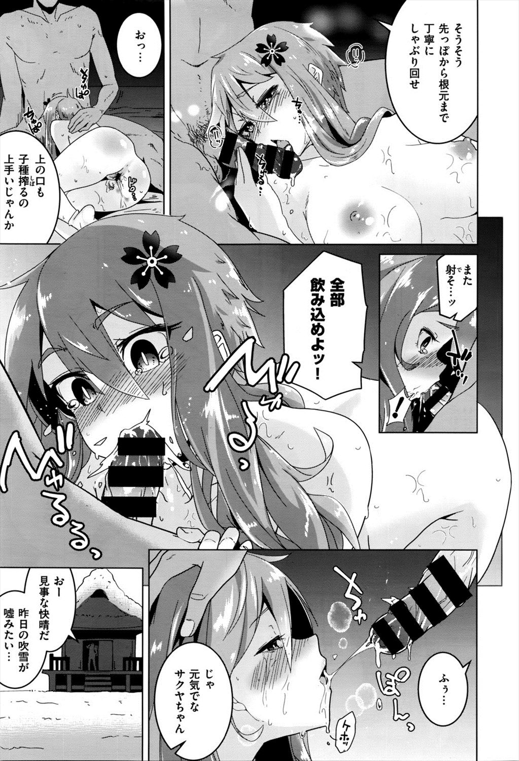 【エロ漫画】遭難して神様に助けられた青年…子宝の神というので押し倒して処女喪失レイプした結果ｗｗ【ハカノシンシ：Maiden Venus】