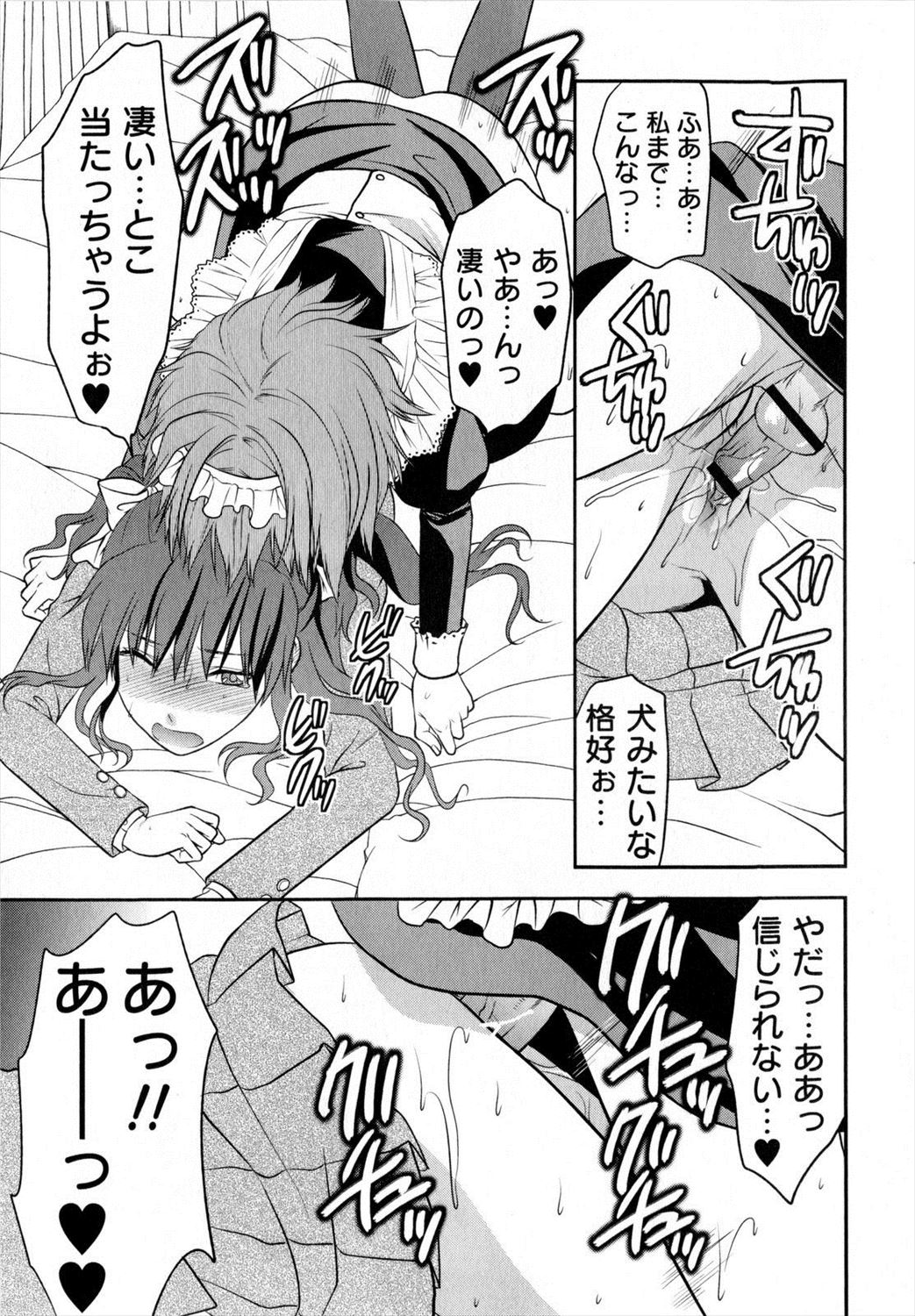 【エロ漫画】お嬢様の命令で女装男の娘にされている男子…お嬢様と制服ハメ生挿入中出しイチャラブセックスできることにｗｗｗ【柚木N'：忠犬MAID】