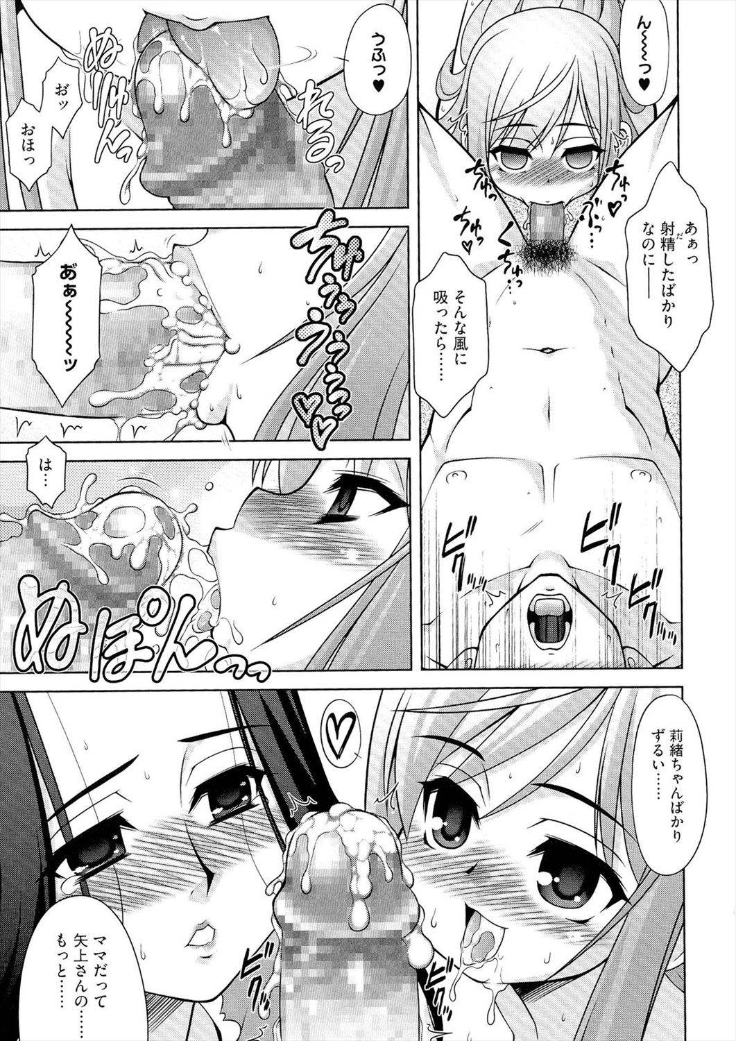 【エロ漫画】娘と家庭教師がパコった夜はオナニーしている母…娘に目隠し拘束され3p乱交セックスｗｗｗ【春風道人：母ゴコロ娘ゴコロ】