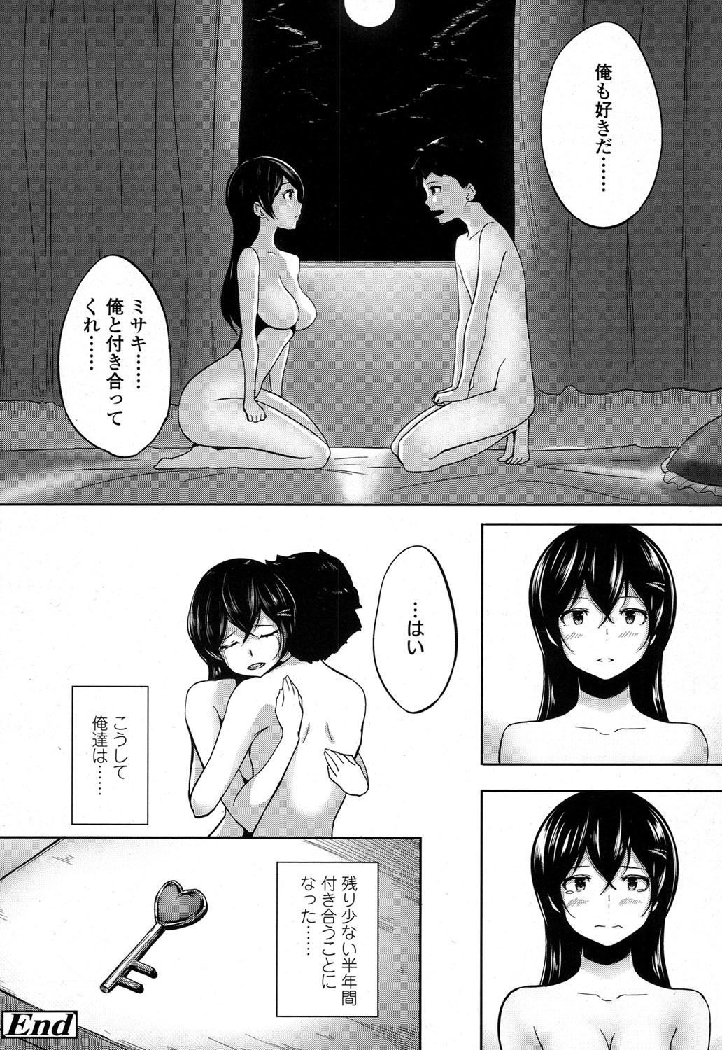 【エロ漫画】保健室のとある部屋で告白するJK…幼なじみの男の子と生挿入中出し処女喪失&童貞卒業イチャラブセックスｗｗ【蒼惑う子：放課後ラブホけんしつ！】