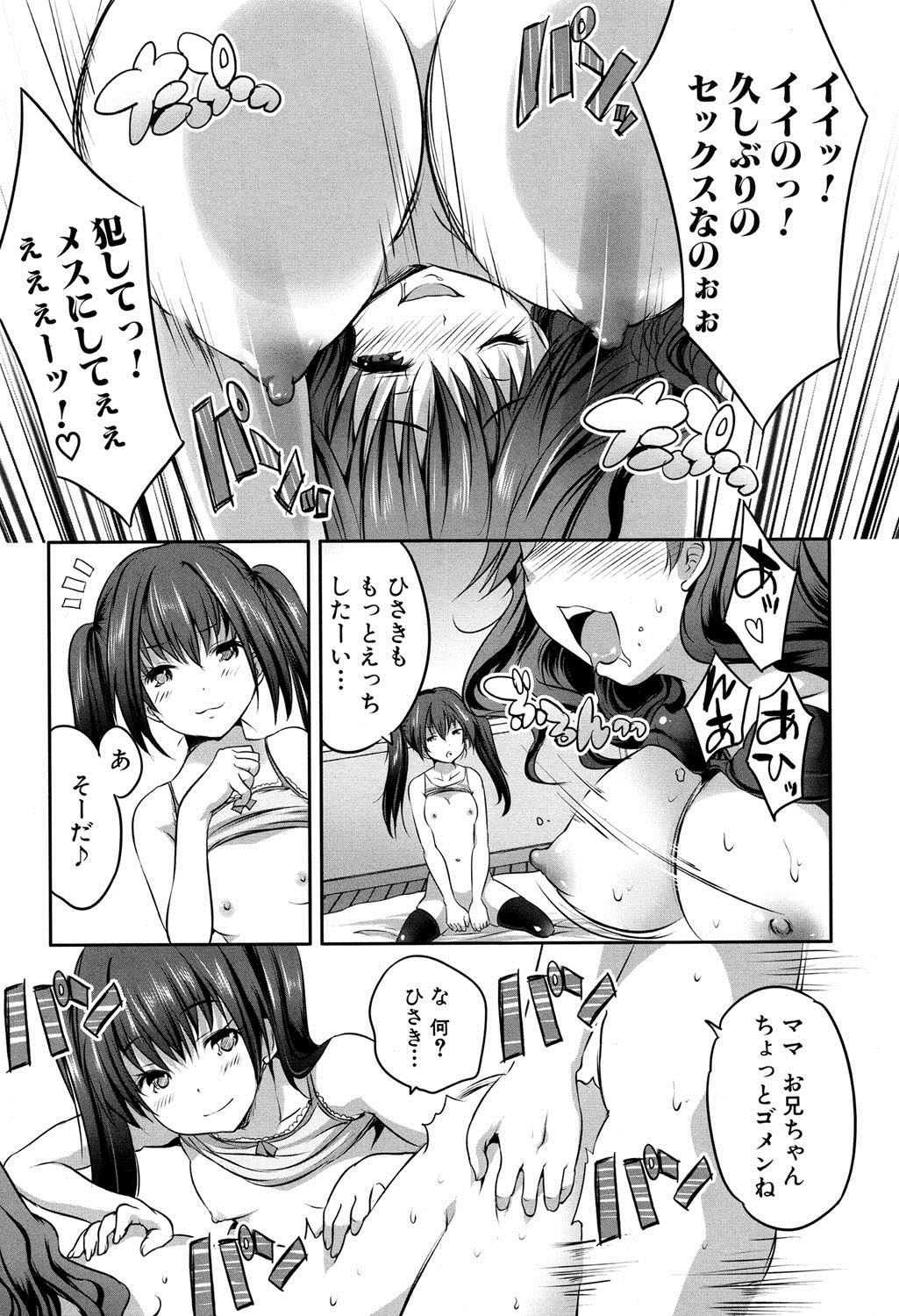 【エロ漫画】公園で出会ったビッチJK…彼女の家に招かれたら母娘丼3p乱交できちゃいましたｗｗ【創田ぐみ：母娘ビッチと初エッチ】