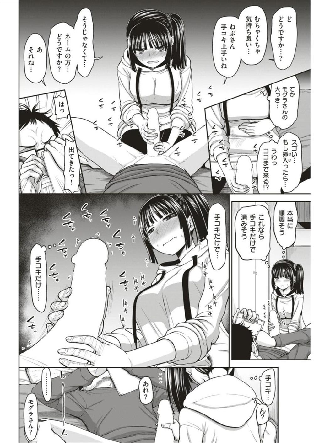 【エロ漫画】彼女にフラれてエロ絵が書けない漫画家…担当編集女が手コキご奉仕生挿入中出しセックスｗｗ【ホネ：同人誌作製は色々大変】