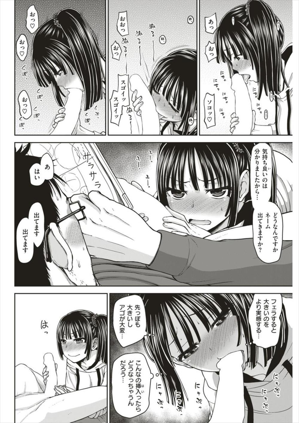 【エロ漫画】彼女にフラれてエロ絵が書けない漫画家…担当編集女が手コキご奉仕生挿入中出しセックスｗｗ【ホネ：同人誌作製は色々大変】