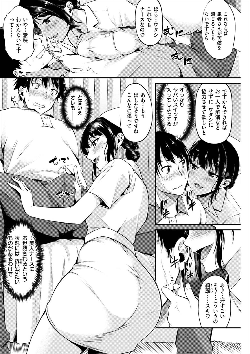 【エロ漫画】巨乳ナースの前でぶっ倒れるリーマン…起きたときに介抱され勃起してナースさんにご奉仕セックスしてもらうｗｗ【れぐでく：ナースのお汁事】