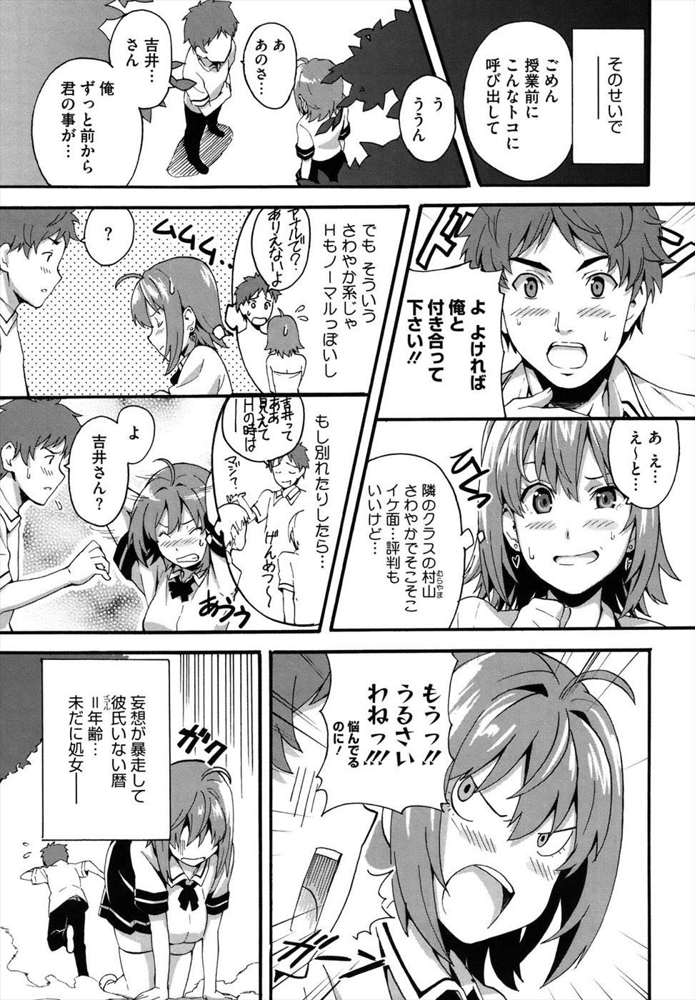 【エロ漫画】(1/2話)淫乱ビッチだけど未だ処女のJK…自分の机でオナニーしている男子を見つけて生挿入中出し処女喪失セックスｗｗ【武田弘光：ツンデロ】