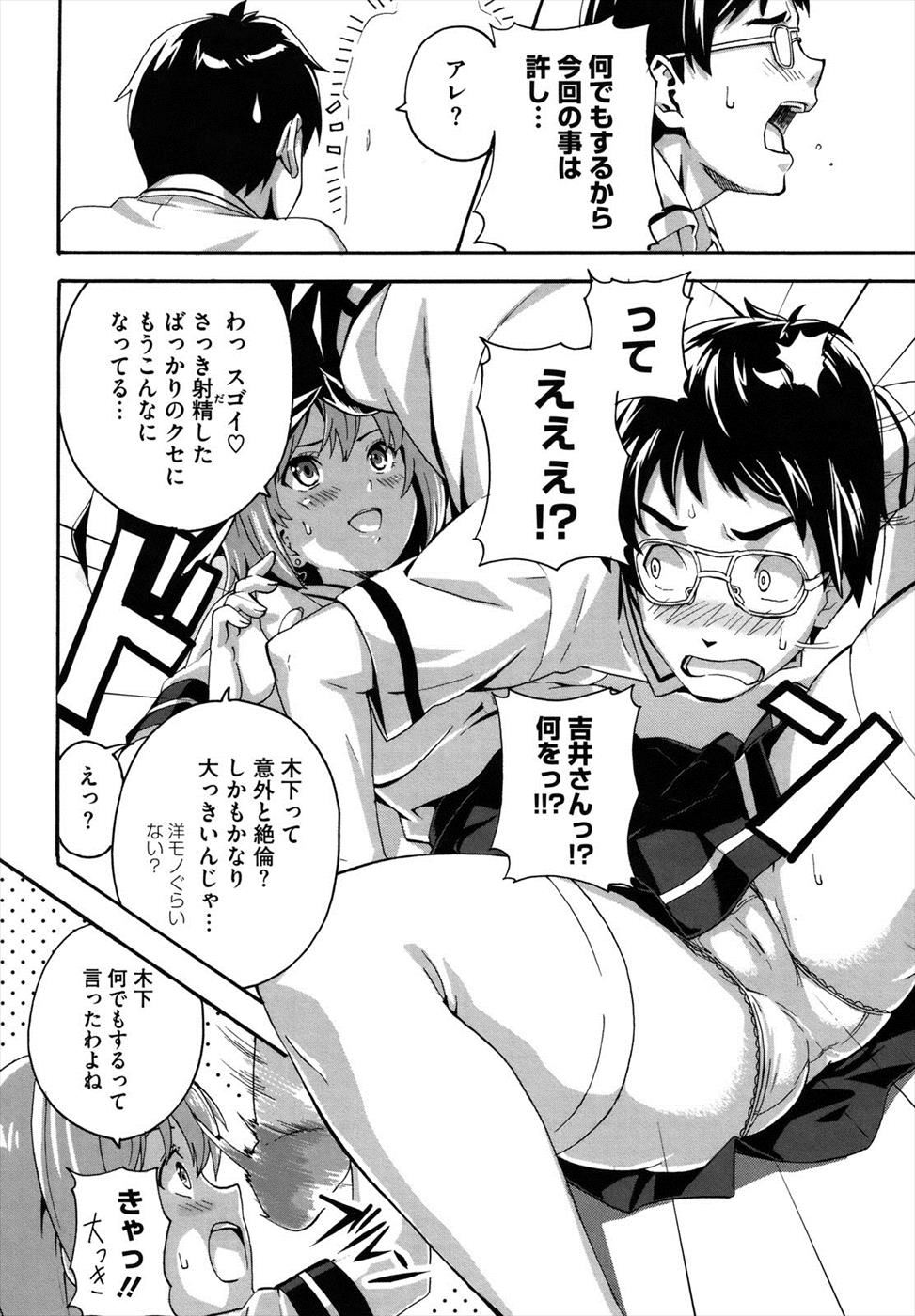 【エロ漫画】(1/2話)淫乱ビッチだけど未だ処女のJK…自分の机でオナニーしている男子を見つけて生挿入中出し処女喪失セックスｗｗ【武田弘光：ツンデロ】