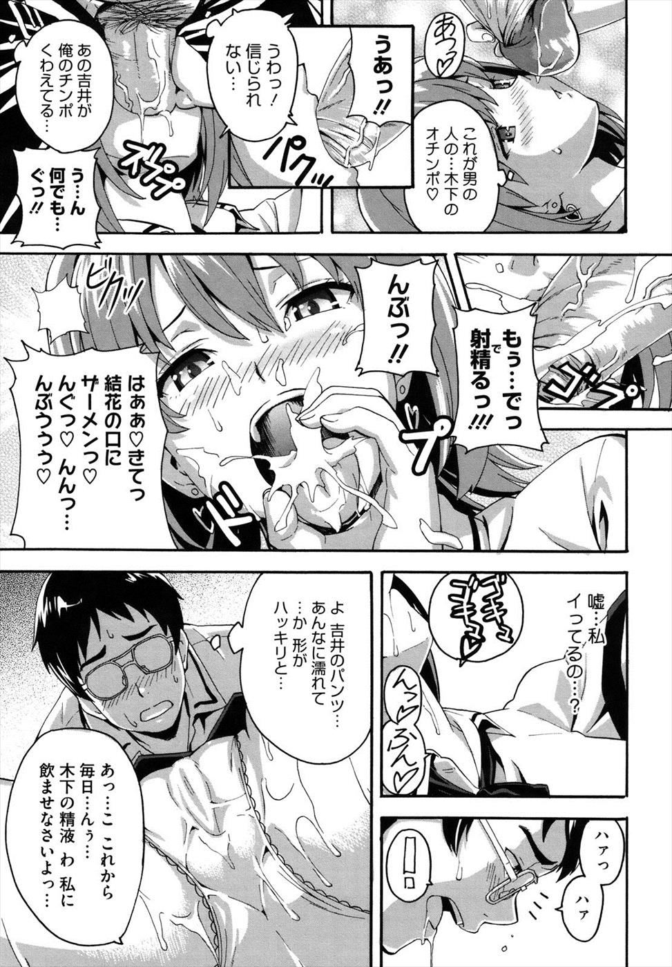 【エロ漫画】(1/2話)淫乱ビッチだけど未だ処女のJK…自分の机でオナニーしている男子を見つけて生挿入中出し処女喪失セックスｗｗ【武田弘光：ツンデロ】