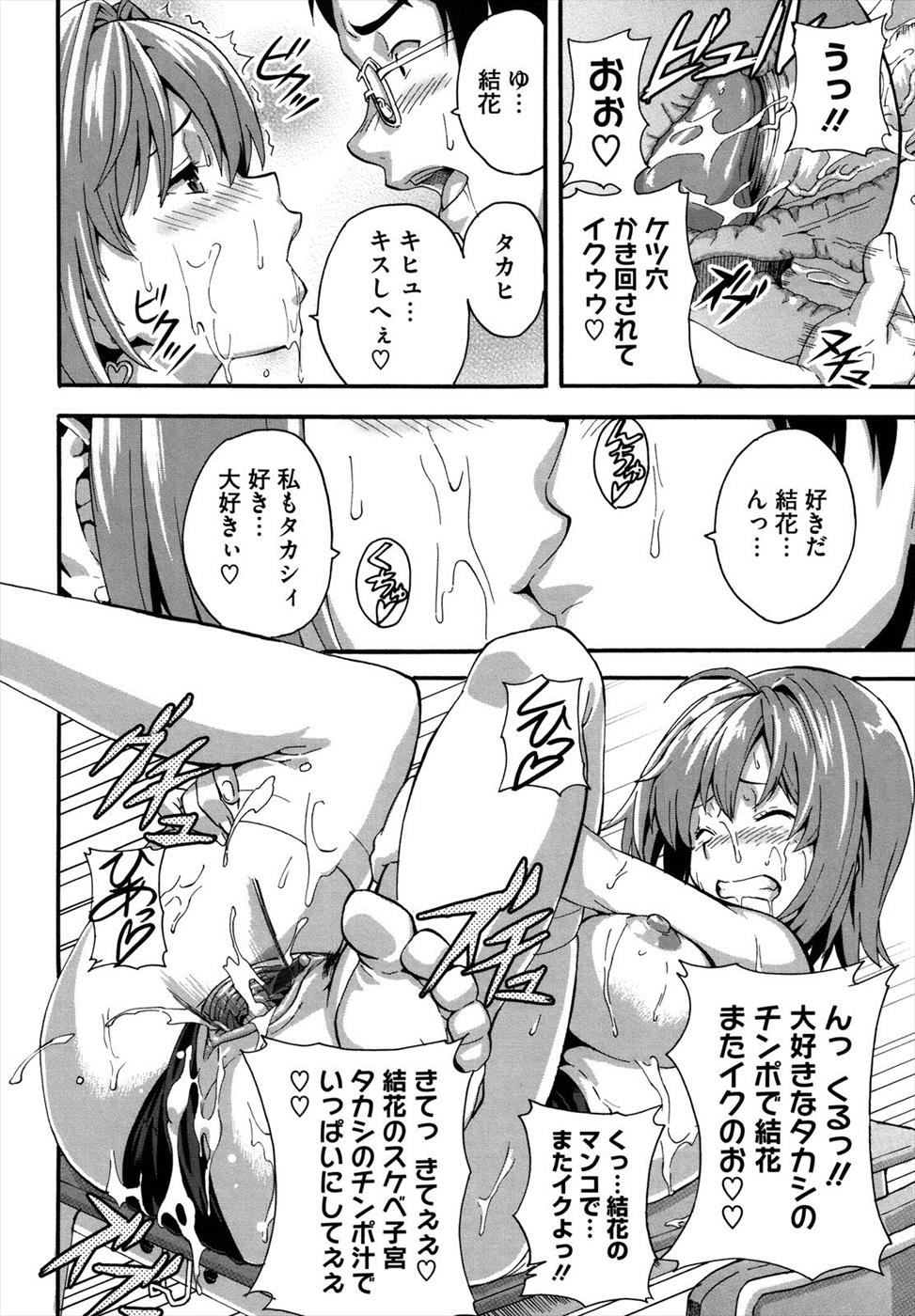 【エロ漫画】(1/2話)淫乱ビッチだけど未だ処女のJK…自分の机でオナニーしている男子を見つけて生挿入中出し処女喪失セックスｗｗ【武田弘光：ツンデロ】