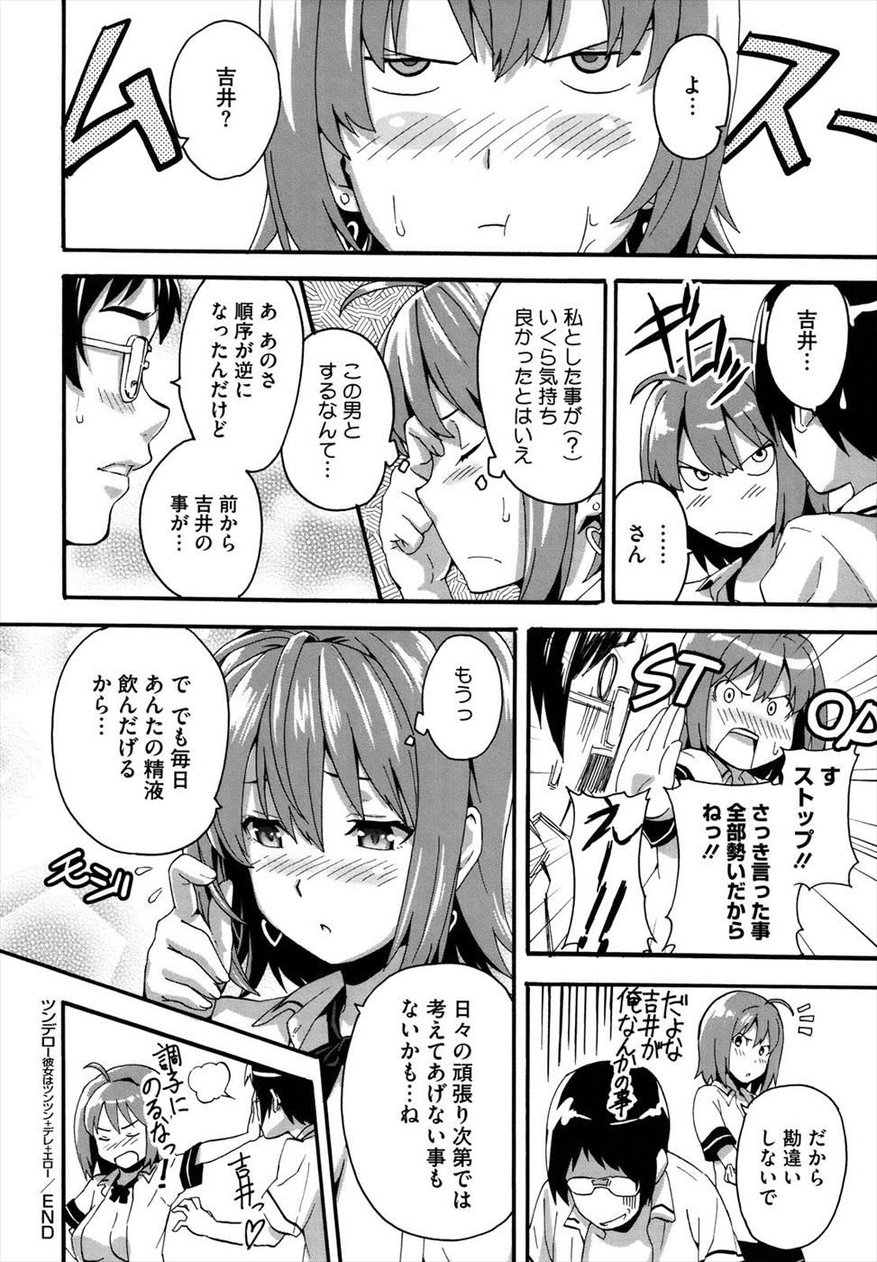 【エロ漫画】(1/2話)淫乱ビッチだけど未だ処女のJK…自分の机でオナニーしている男子を見つけて生挿入中出し処女喪失セックスｗｗ【武田弘光：ツンデロ】