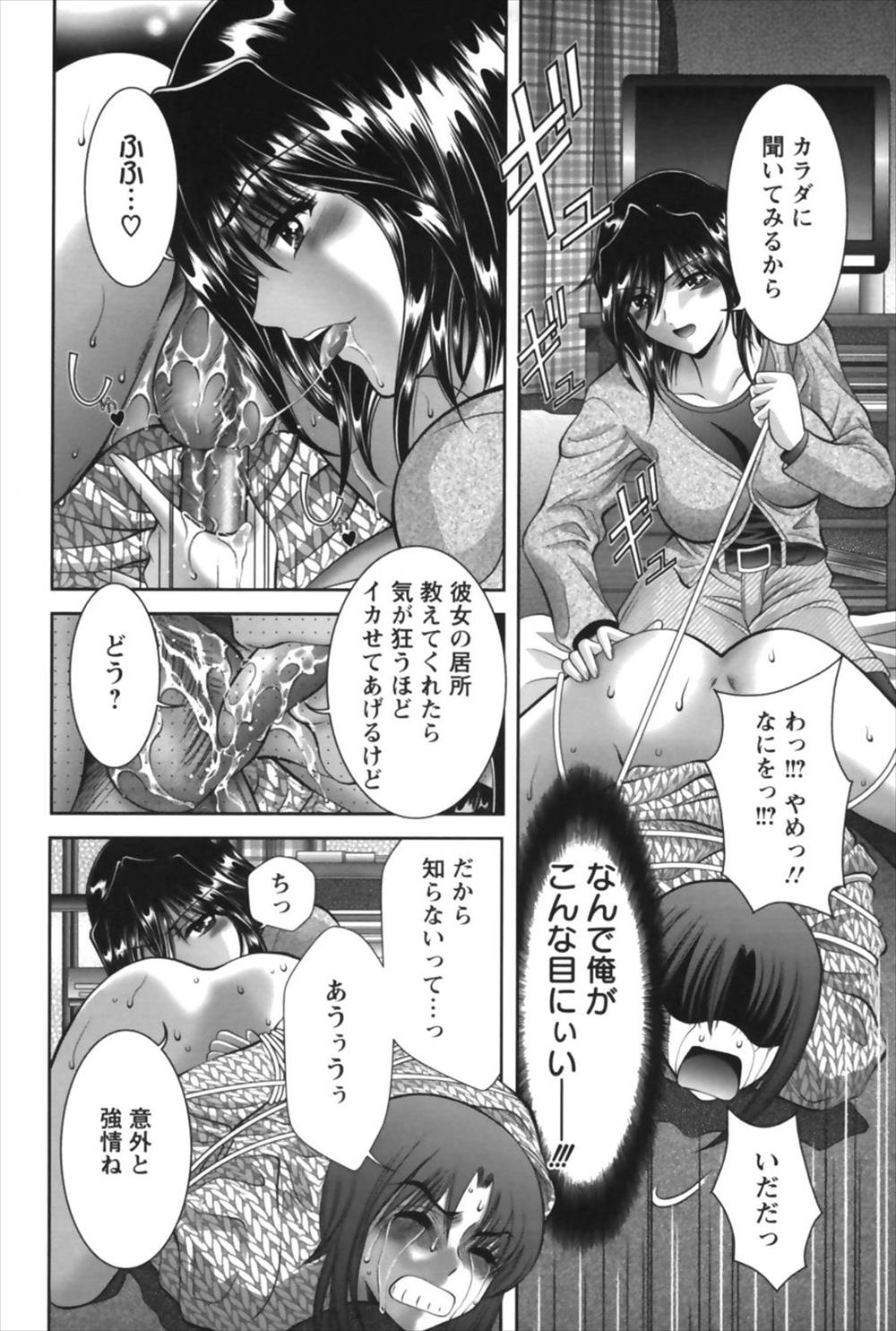 【エロ漫画】(2/4話)巫女さんを取り返しに来た女に逆レイプ…拘束されて騎乗位生挿入中出しされた女の正体は…！？【朝倉満：巫女様襲来】