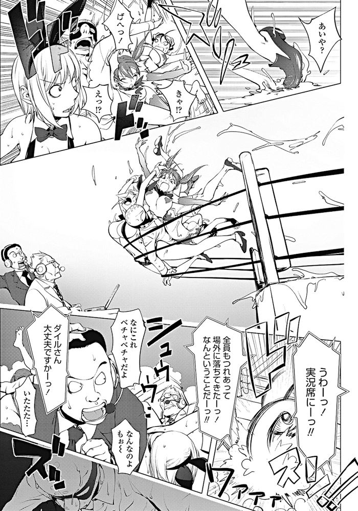 【エロ漫画】(2/2話)観客の前でパコられるバニーガール…リング外にでてしまい観客に輪姦乱交されてしまうｗｗ【蒟吉人：バサース！】