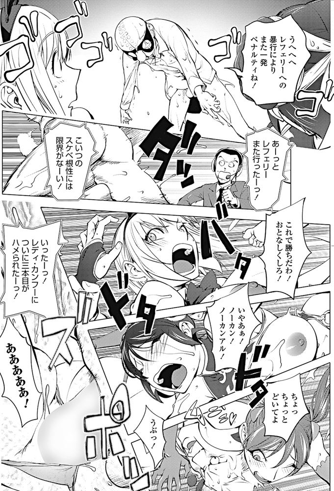 【エロ漫画】(2/2話)観客の前でパコられるバニーガール…リング外にでてしまい観客に輪姦乱交されてしまうｗｗ【蒟吉人：バサース！】