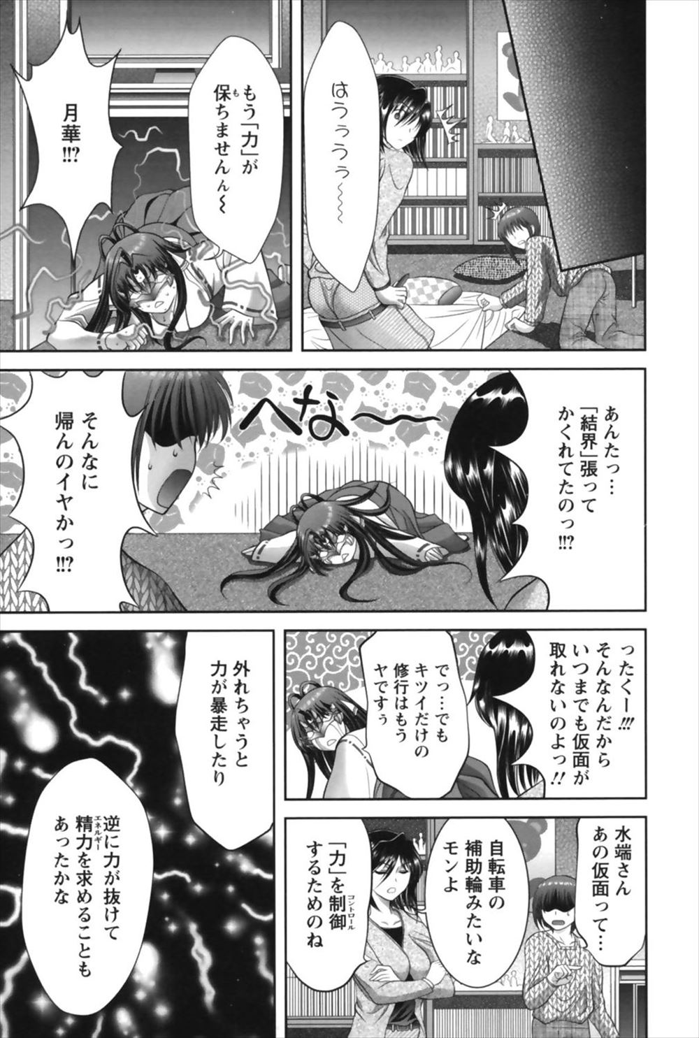 【エロ漫画】(2/4話)巫女さんを取り返しに来た女に逆レイプ…拘束されて騎乗位生挿入中出しされた女の正体は…！？【朝倉満：巫女様襲来】