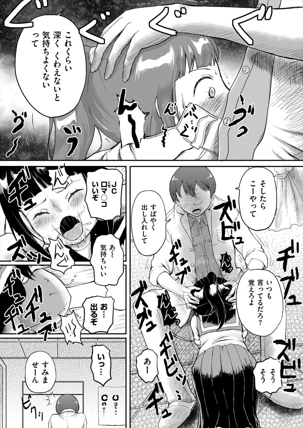 【エロ漫画】田舎の女はすぐ堕ちるとJCを性欲処理に使うドクター…ヤンデレ化したJCに迫られて処女喪失セックスするが…【よこはまインカ：田舎の女】