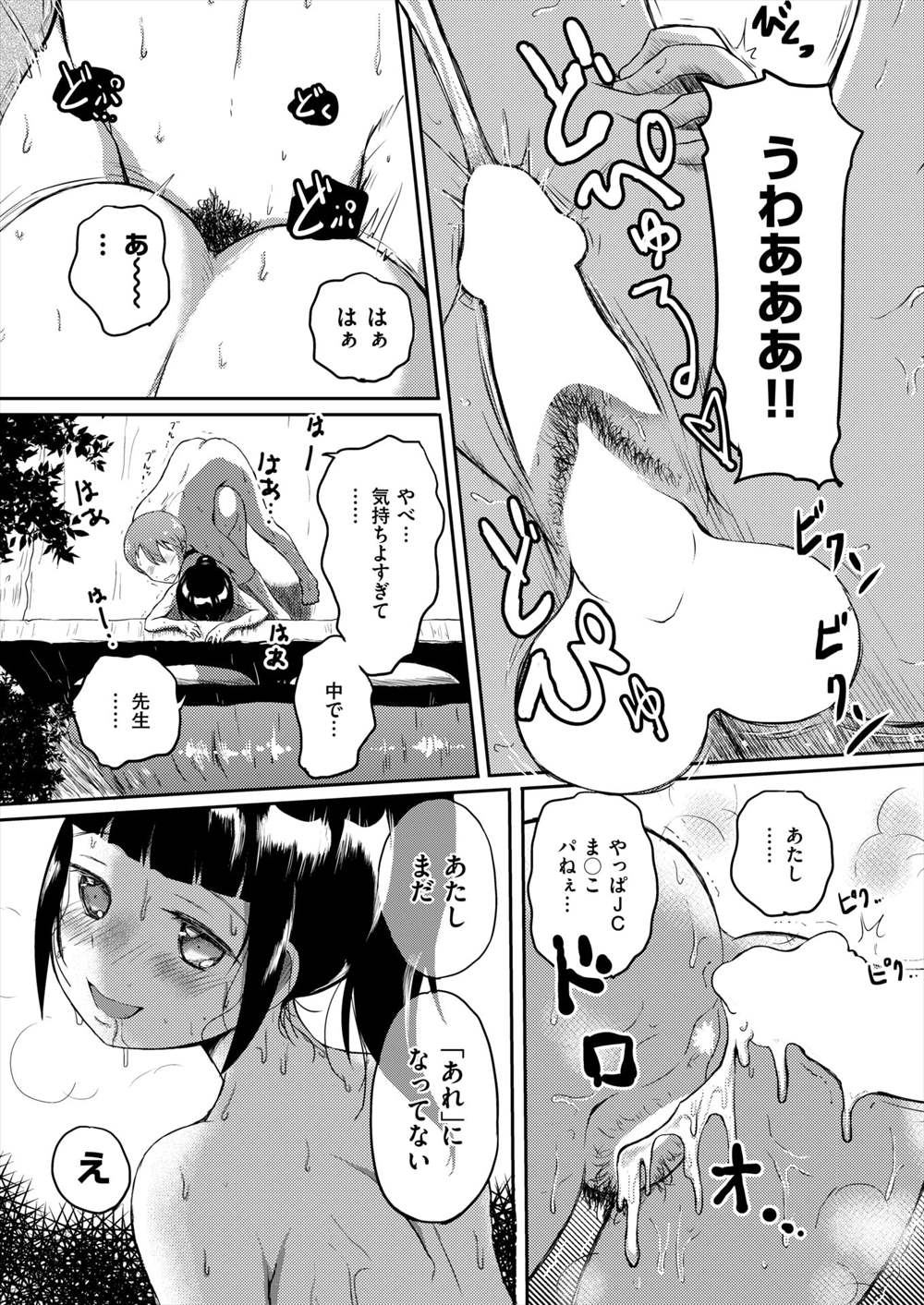 【エロ漫画】田舎の女はすぐ堕ちるとJCを性欲処理に使うドクター…ヤンデレ化したJCに迫られて処女喪失セックスするが…【よこはまインカ：田舎の女】