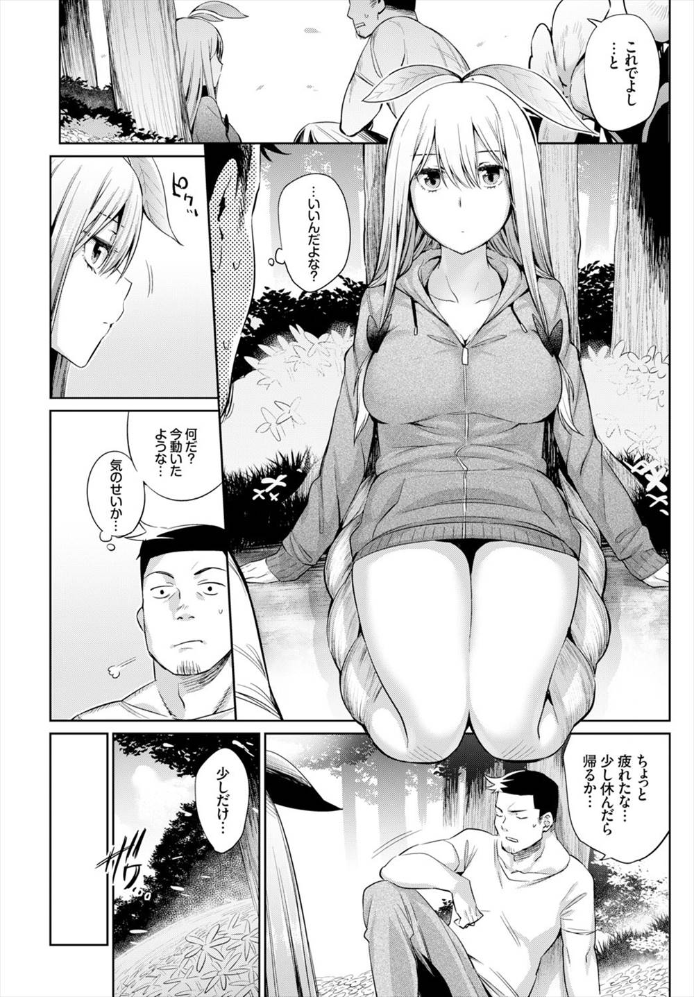 【エロ漫画】マグロダッチワイフだった植物娘…捨てようと山に来たら自我に目覚めてイチャラブ野外セックスｗｗ【みぞね：植物の育て方】