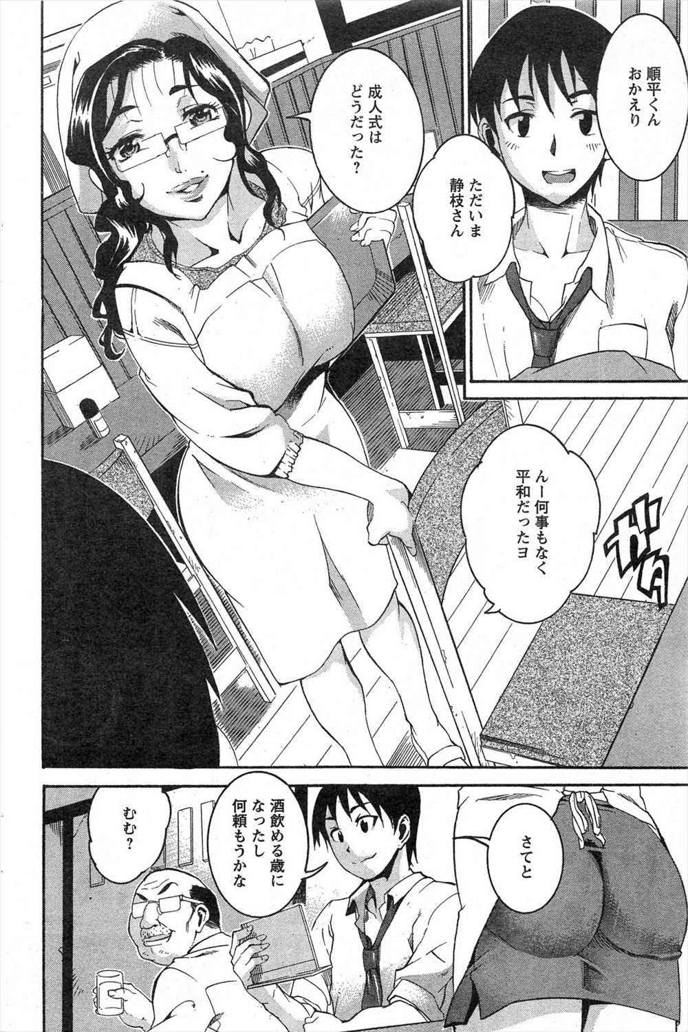 【エロ漫画】未亡人の食堂のおばちゃんにキス…熟女マンコに生挿入中出ししてイカせちゃう青年ｗｗ【TAMAKI：食べたかったのは食堂のおばちゃん】