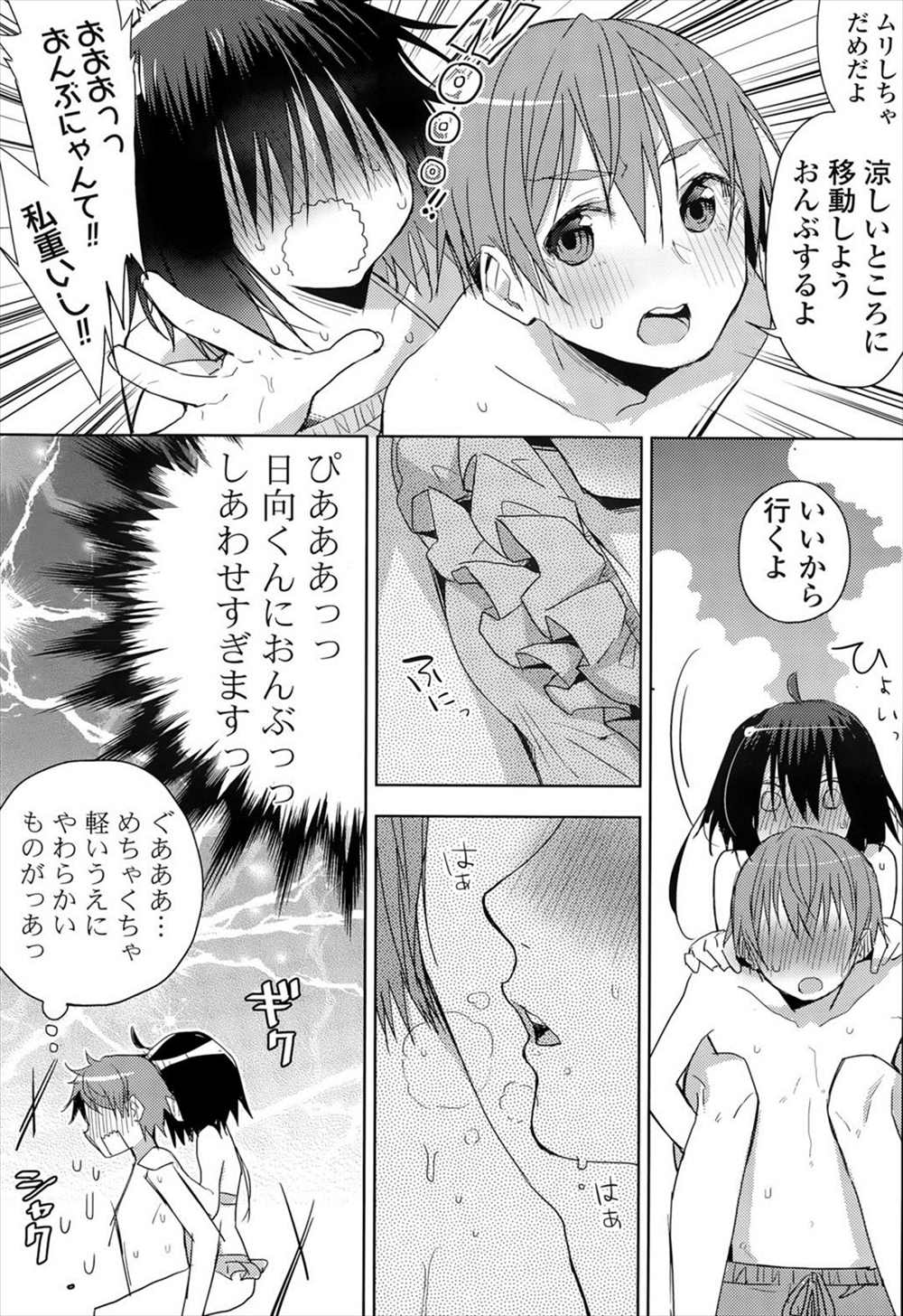 【エロ漫画】海で久しぶりに出会った男女…告白して水着ずらしハメ処女喪失イチャラブセックスｗｗ【はっとりまさき：この夏 運命の人と出会いました。】