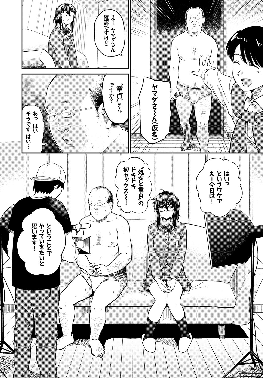 【エロ漫画】処女JKが童貞オジサンと処女喪失AV撮影…ハメ撮り生挿入中出しオジサンチンポでイッちゃうｗｗ【鉢本：ビデオ撮ろうよ】