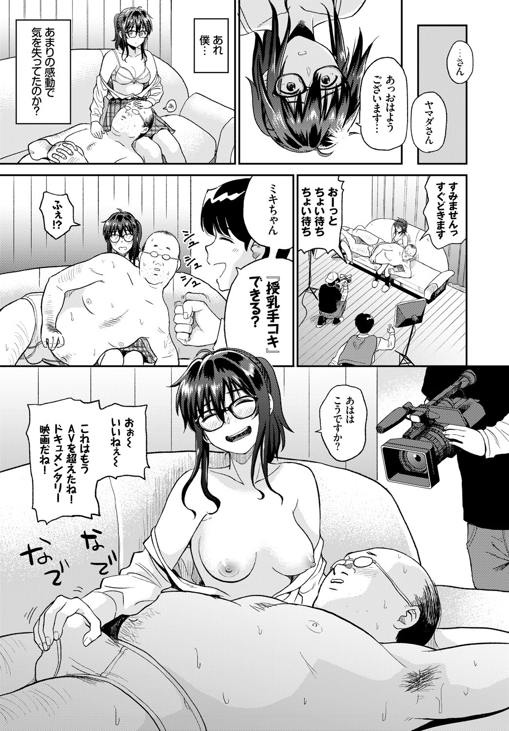 【エロ漫画】処女JKが童貞オジサンと処女喪失AV撮影…ハメ撮り生挿入中出しオジサンチンポでイッちゃうｗｗ【鉢本：ビデオ撮ろうよ】