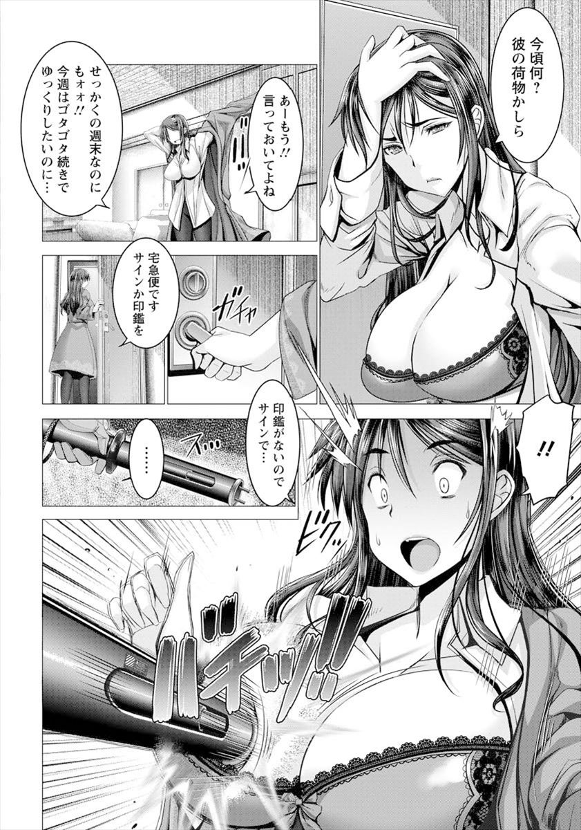 【エロ漫画】人妻熟女がNTR輪姦乱交レイプ…復讐されてザーメンまみれの肉便器にｗｗｗ【大林森：人妻飛鳥 ～デカマラキメセク～】