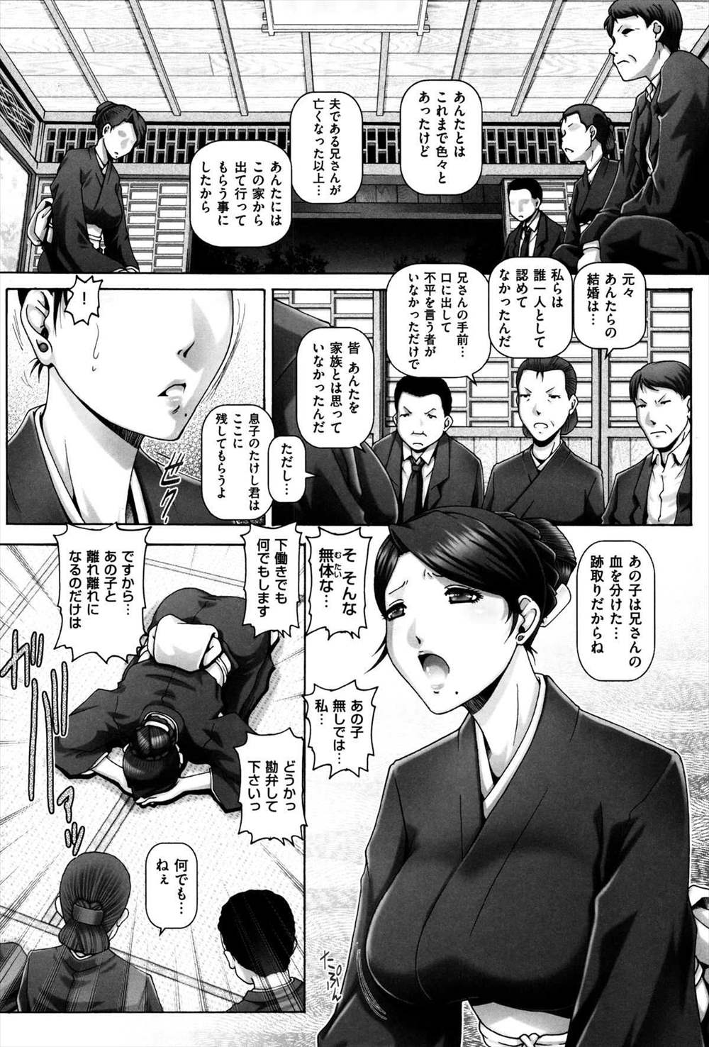 【エロ漫画】未亡人になった人妻が子供を取り上げられ脅迫…性奴隷肉便器として家に奉仕する生活に…