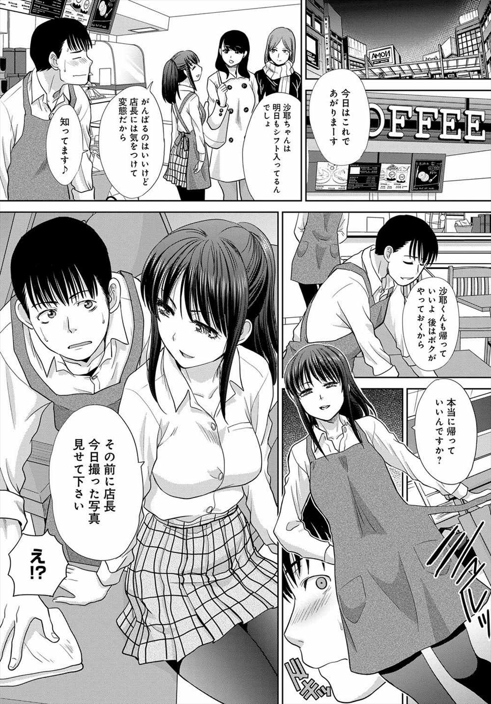 【エロ漫画】脚フェチ変態店長に足コキするJK…黒パンスト越し足蹴にされて生挿入中出しまでしちゃうｗｗ【板場広し：バイトちゃんの足に敷かれる】