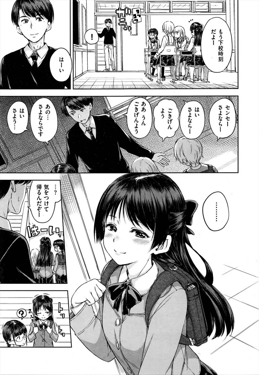 【エロ漫画】もっと彼氏と激しくエッチしたい…JKが付き合っている先生と学校でこっそりセックスした結果ｗｗｗ【Hamao：宙に浮いたままの気持ち】