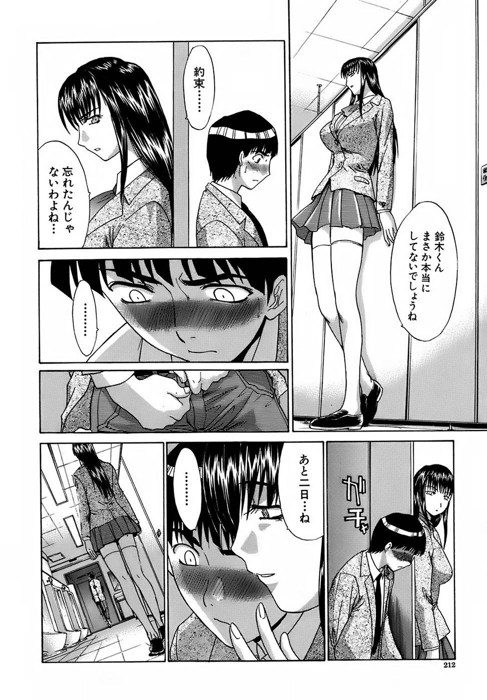 【エロ漫画】一週間オナ禁した男子生徒…ビッチなJK彼女にフェラチオで写生させてもらい69生挿入中出しイチャラブセックスｗｗ【板場広し：一ヶ月】