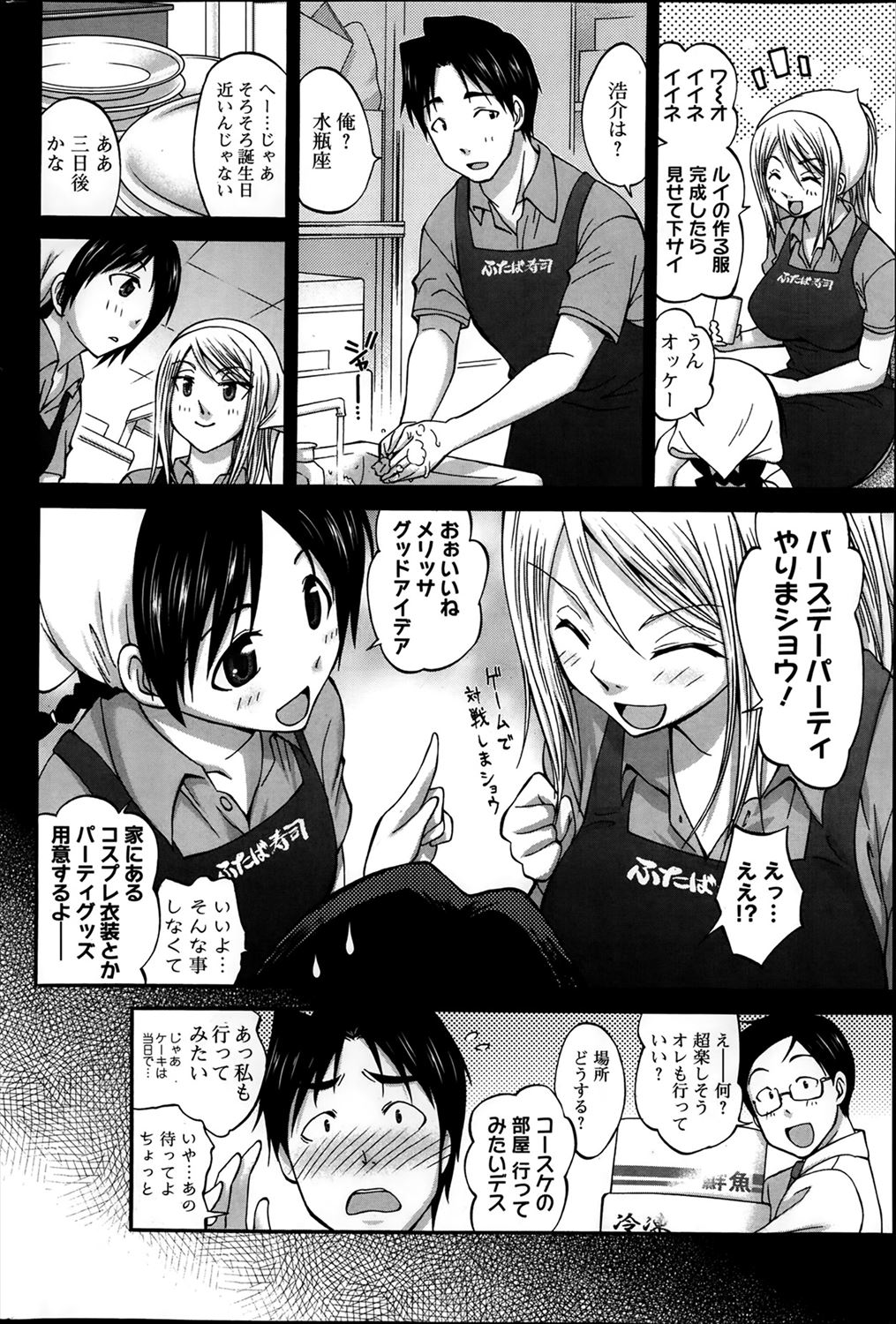 【エロ漫画】外国人少女の服で匂いオナニーしかけ…本人にバレてしまい生挿入中出しイチャラブセックスｗｗ【あべつくも：チア☆プレ】