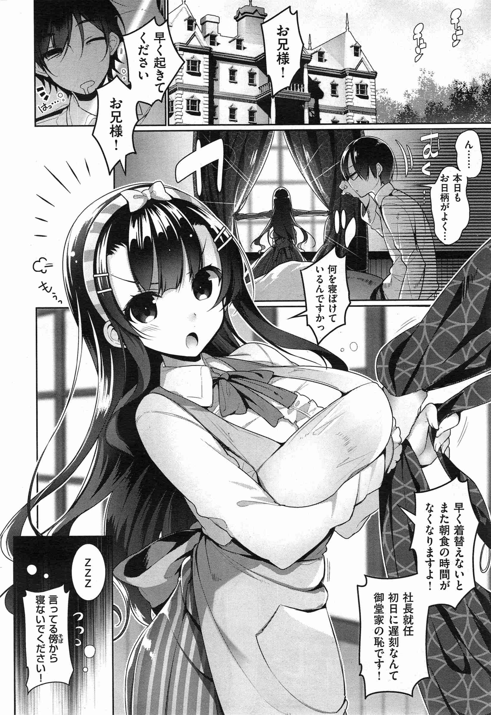 【エロ漫画】双子の姉が兄を好きすぎてオナニー…欲情を抑えられなくて近親相姦逆レイプしちゃうｗｗ【にぃと：アキナデレ】