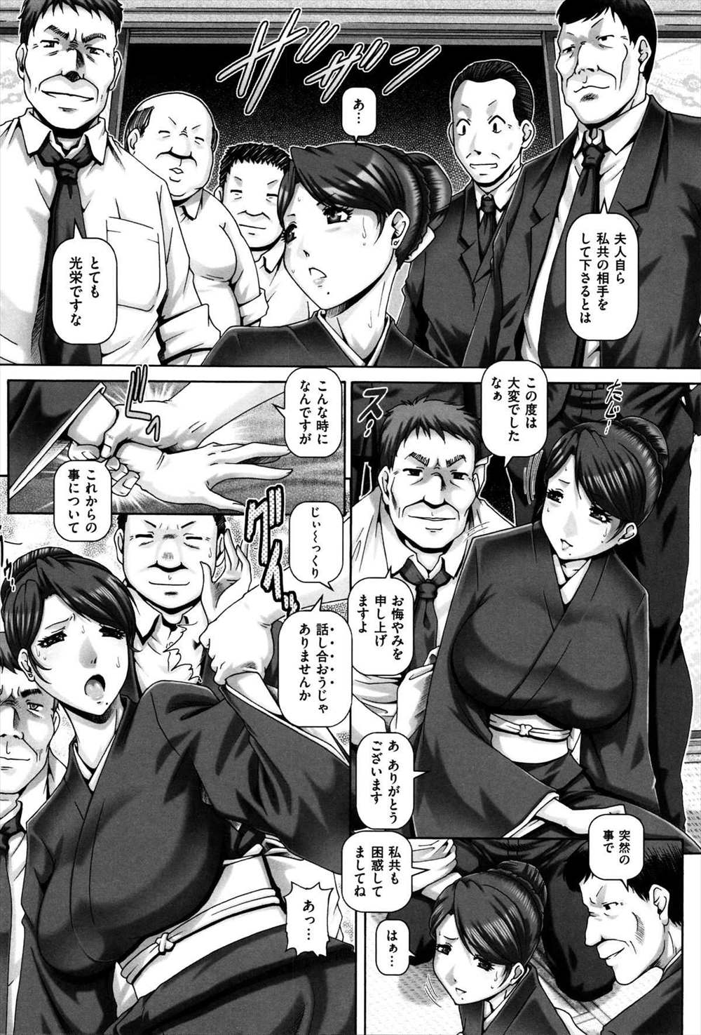 【エロ漫画】未亡人になった人妻が子供を取り上げられ脅迫…性奴隷肉便器として家に奉仕する生活に…