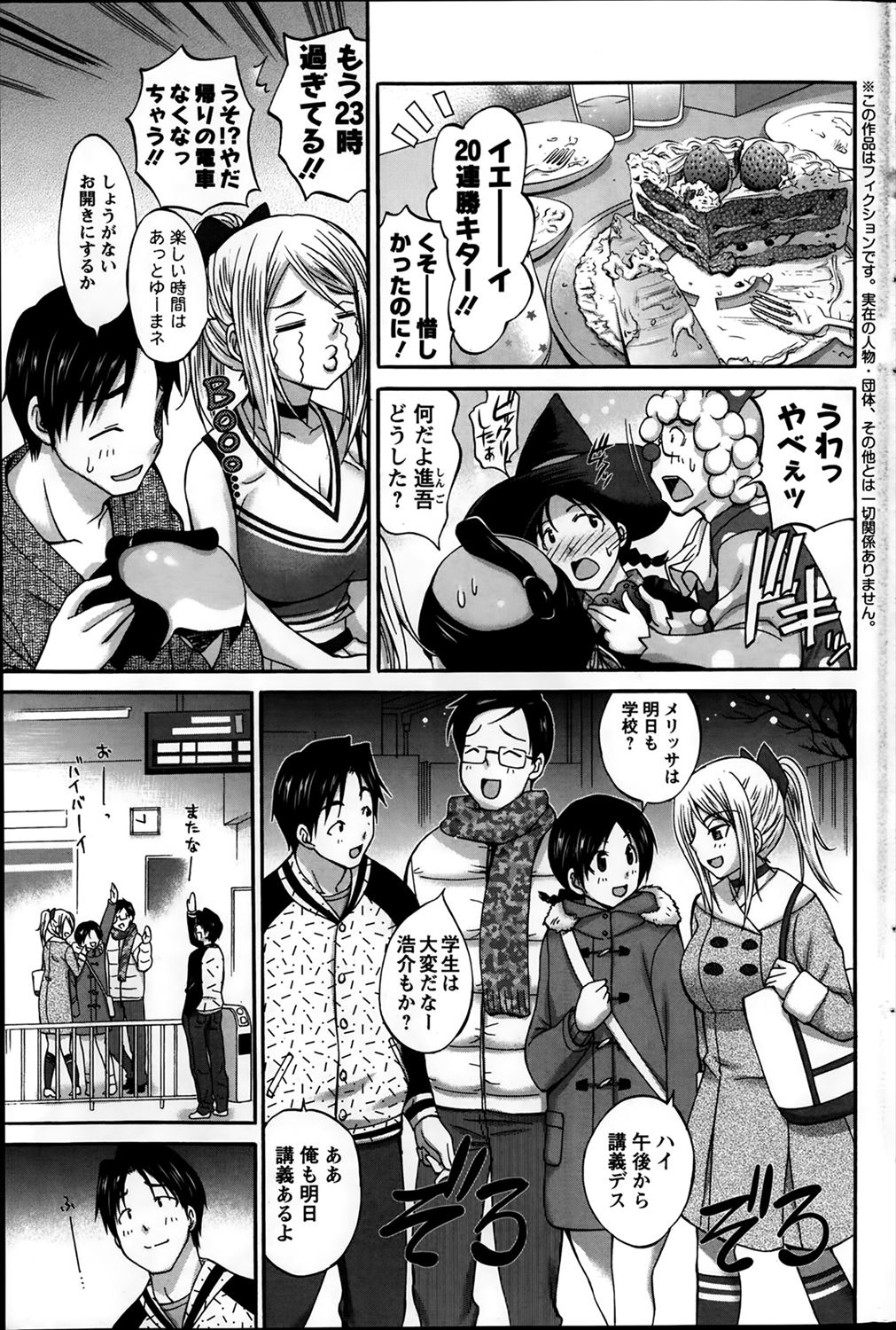 【エロ漫画】外国人少女の服で匂いオナニーしかけ…本人にバレてしまい生挿入中出しイチャラブセックスｗｗ【あべつくも：チア☆プレ】