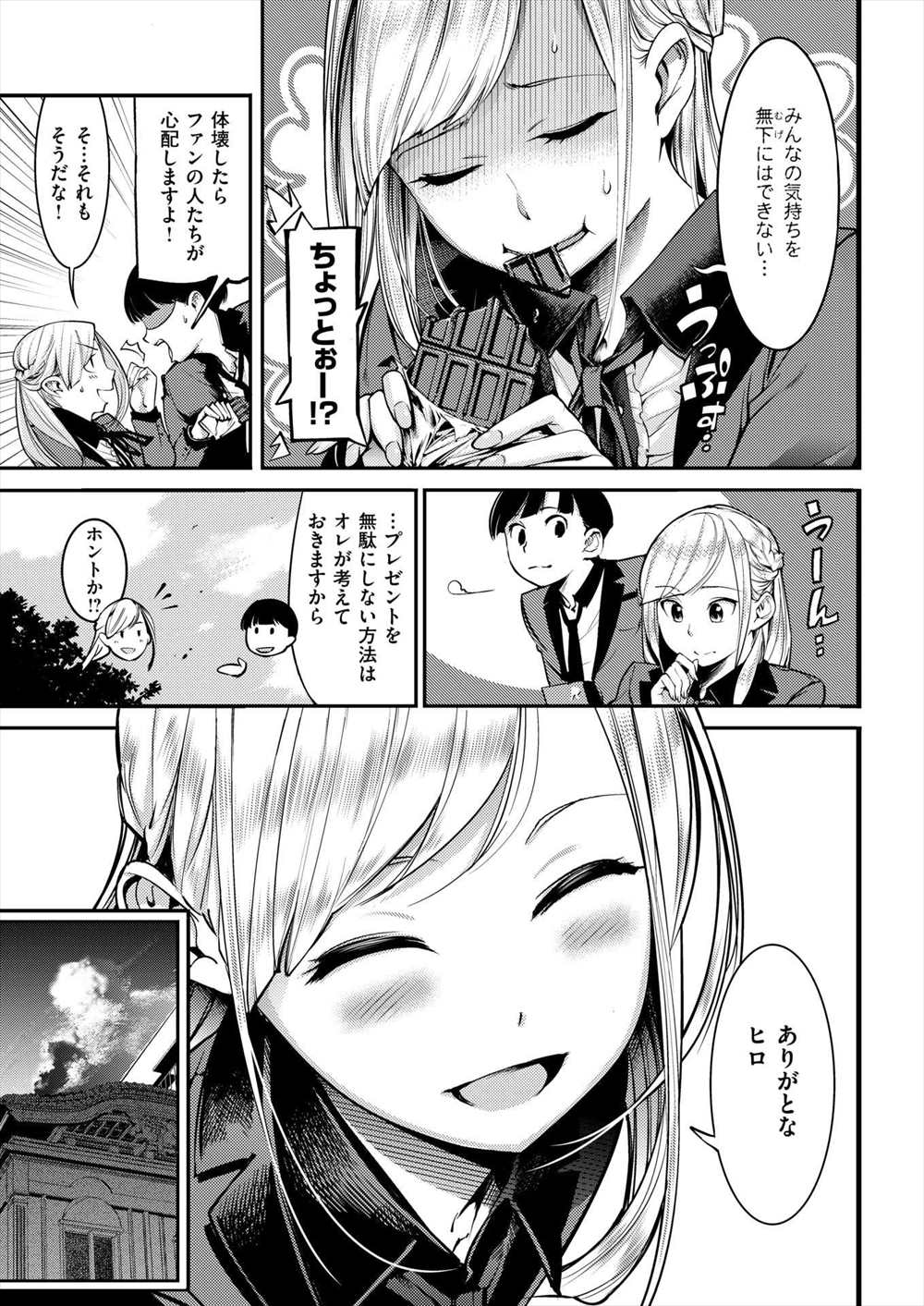 【エロ漫画】好きなJKお嬢様のオナニー…目撃した男子生徒と黒パンスト破って生挿入中出しｗｗｗ【SAVAN：ひとつになるとき】