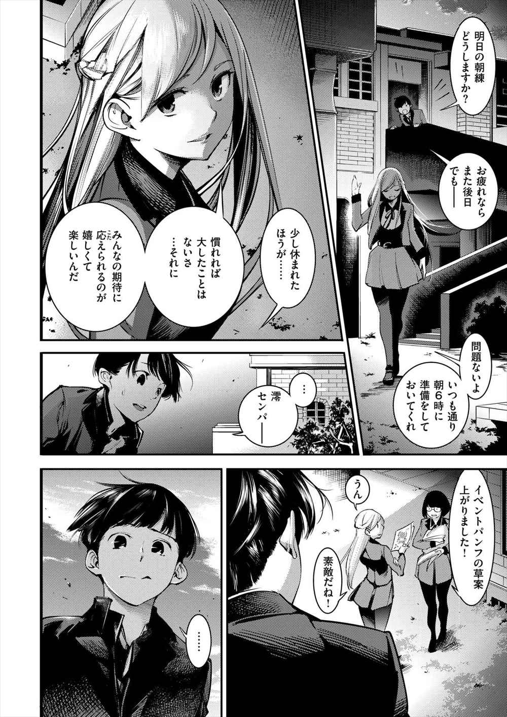 【エロ漫画】好きなJKお嬢様のオナニー…目撃した男子生徒と黒パンスト破って生挿入中出しｗｗｗ【SAVAN：ひとつになるとき】