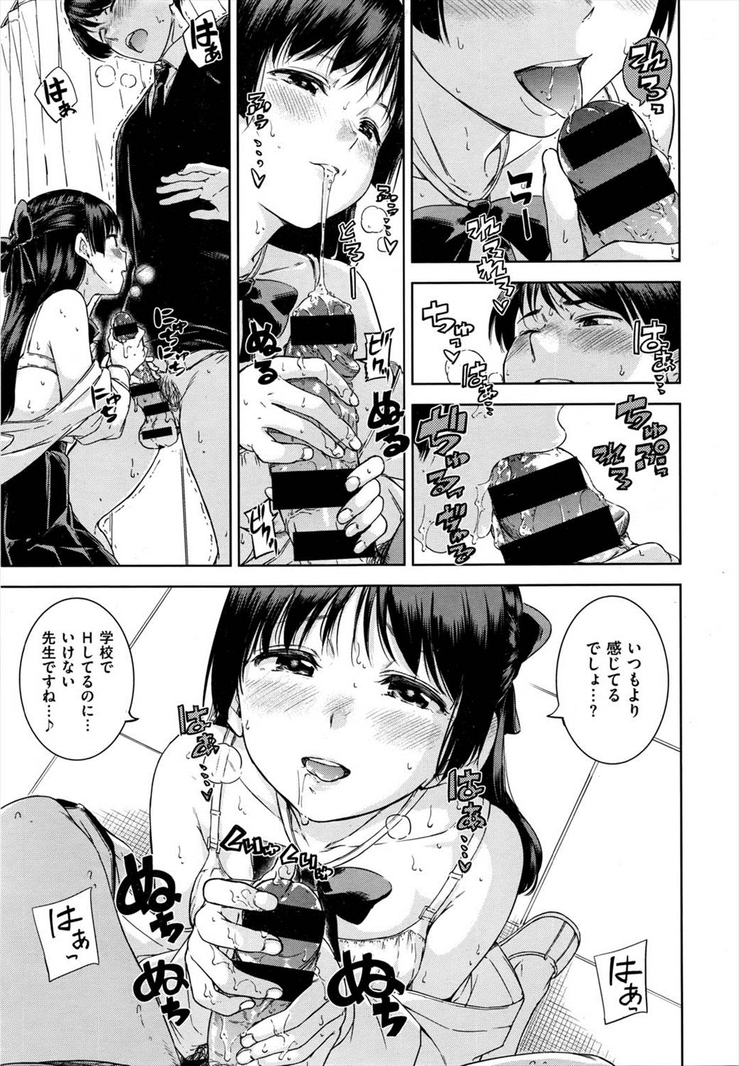 【エロ漫画】もっと彼氏と激しくエッチしたい…JKが付き合っている先生と学校でこっそりセックスした結果ｗｗｗ【Hamao：宙に浮いたままの気持ち】