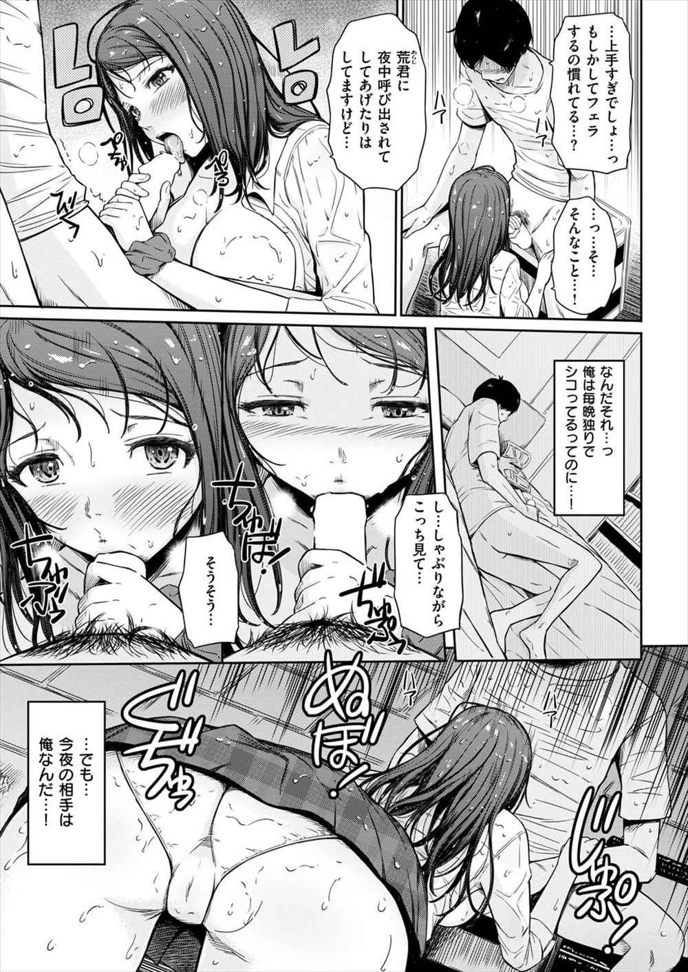 【エロ漫画】後輩が紹介した女は好きなJKだった…NTRレイプするつもりが途中から愛の告白にかわりイチャラブセックスｗｗ【ひっさつくん：キツネノヨメイリ】