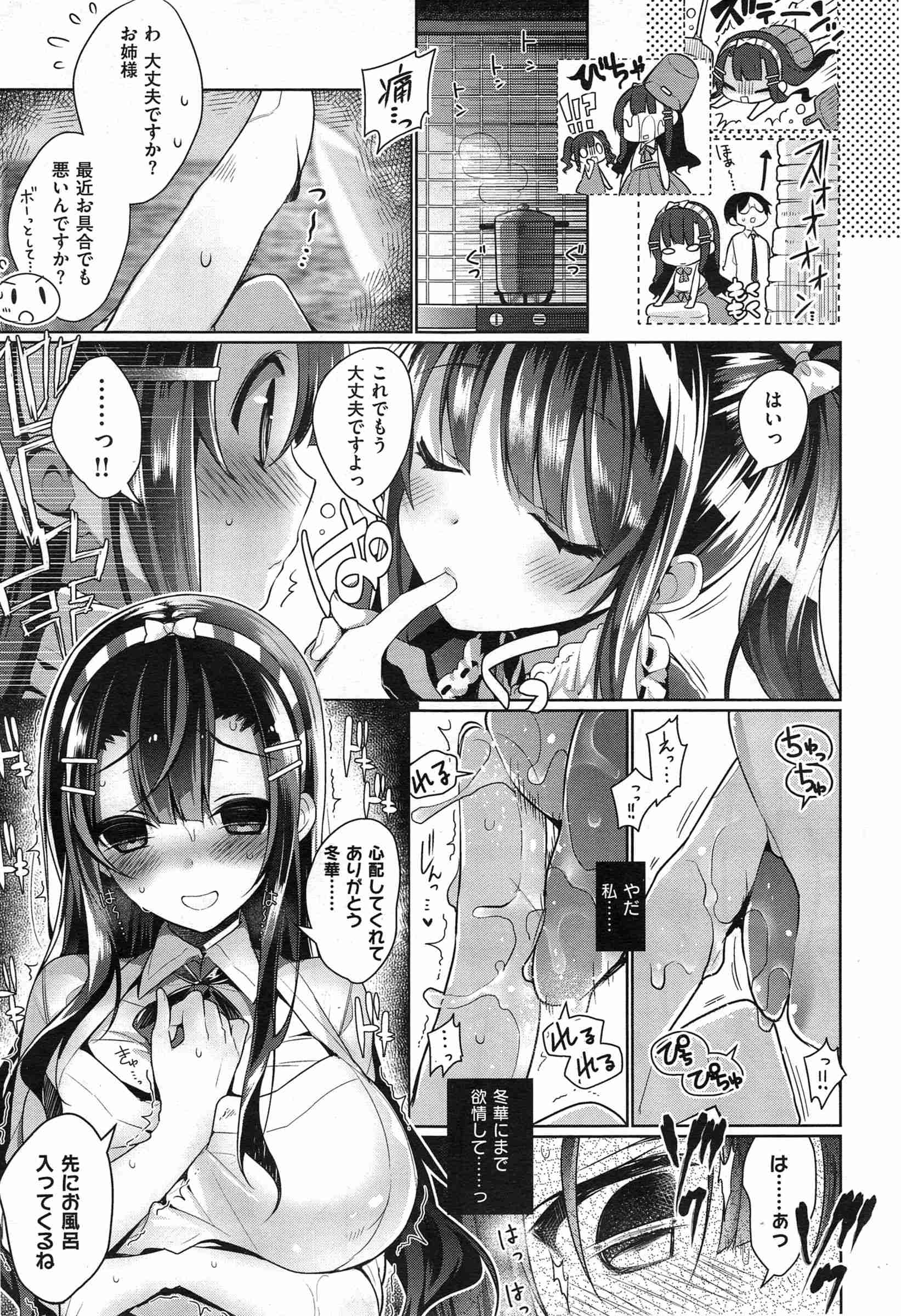 【エロ漫画】双子の姉が兄を好きすぎてオナニー…欲情を抑えられなくて近親相姦逆レイプしちゃうｗｗ【にぃと：アキナデレ】