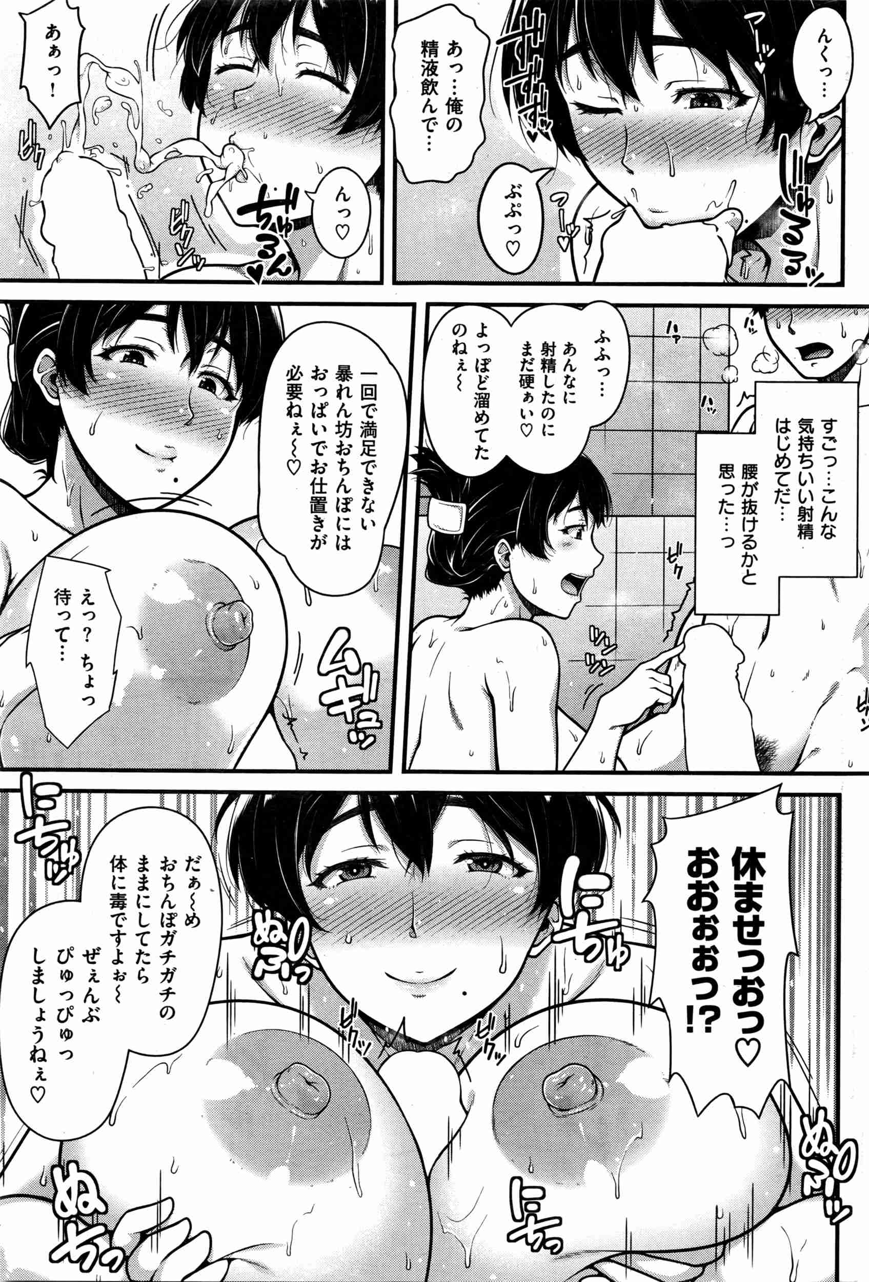 【エロ漫画】ノーブラパンツ丸見え痴女にであったリーマン…温泉で混浴されて逆レイプ生挿入中出しｗｗ【青ばなな：いやらし湯のはなびさん】