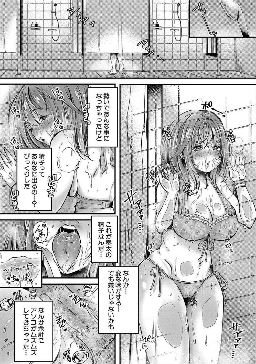 【エロ漫画】ショタ弟が水着の姉に勃起…プールで生挿入中出し近親相姦セックスしちゃうｗｗ【からあげチャン：お姉ちゃんと楽しい激しいダイエット】